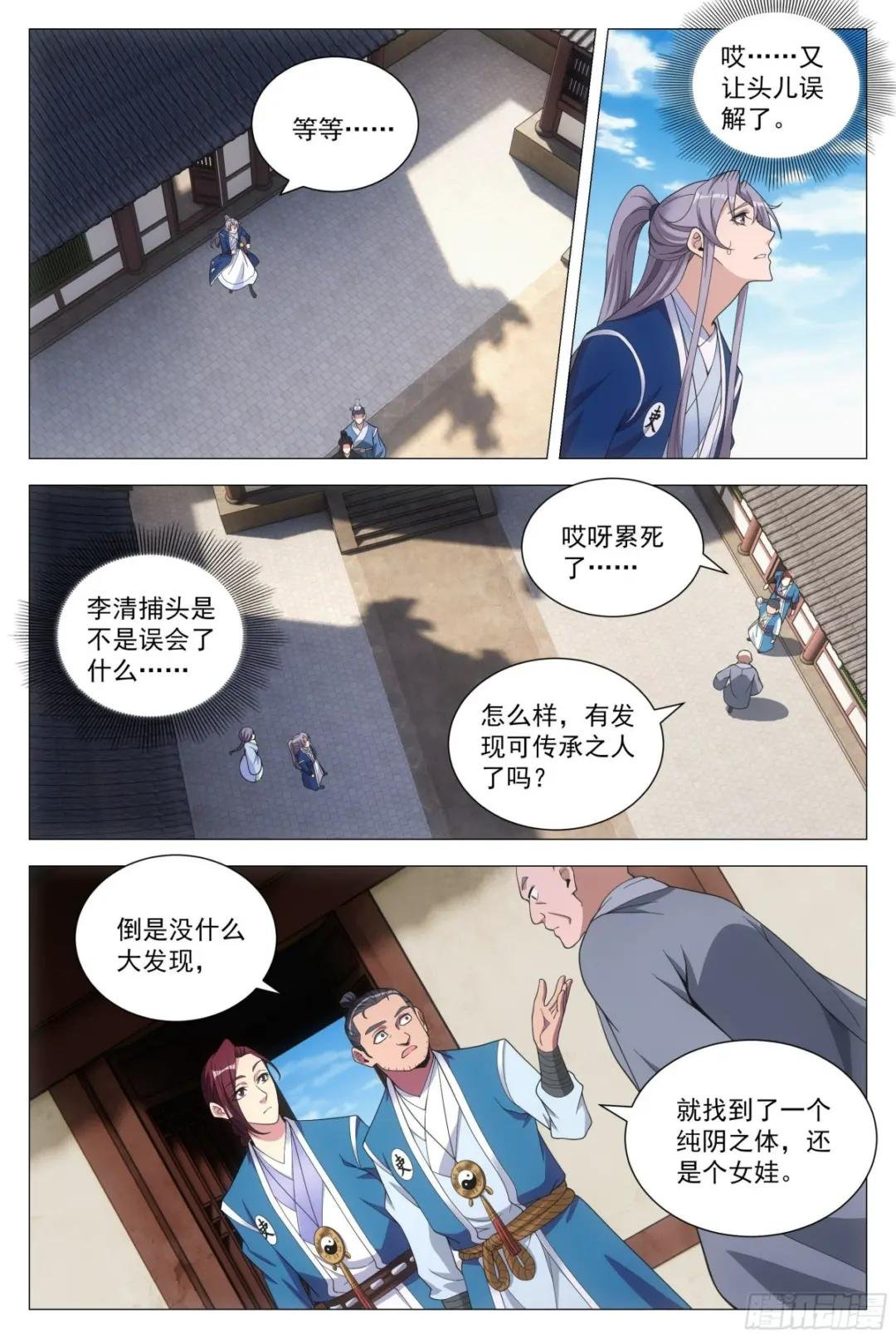 099阴阳五行，全了