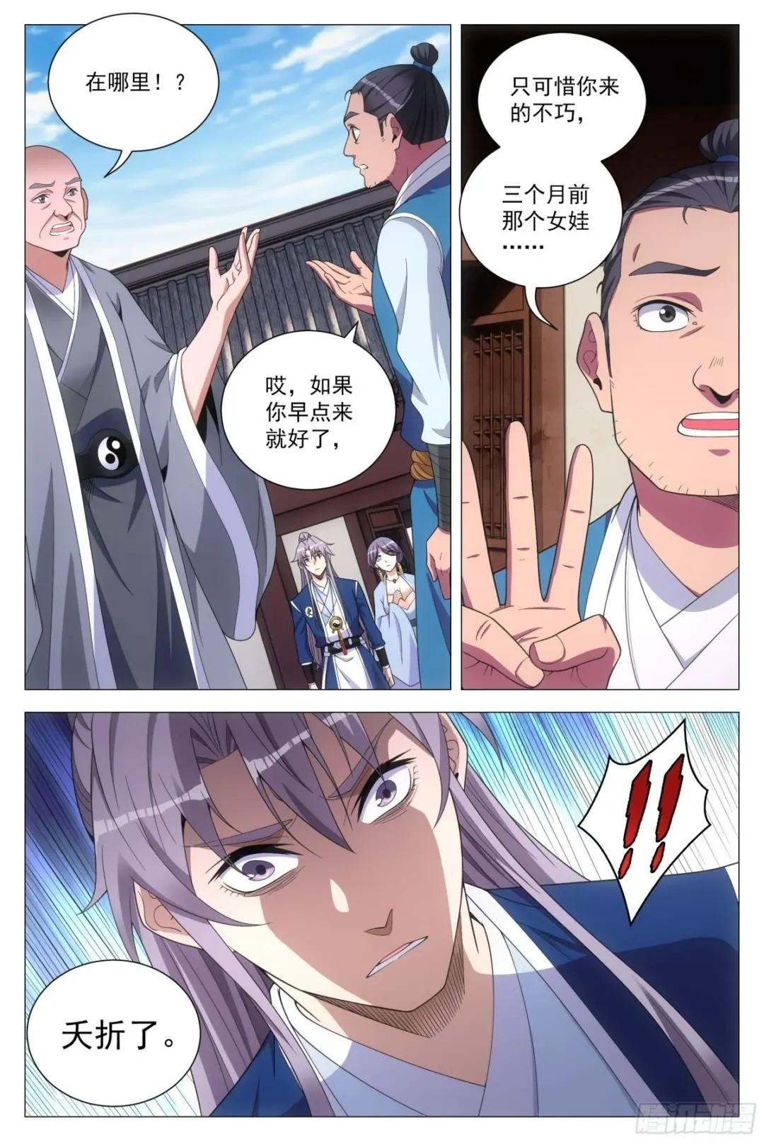 099阴阳五行，全了