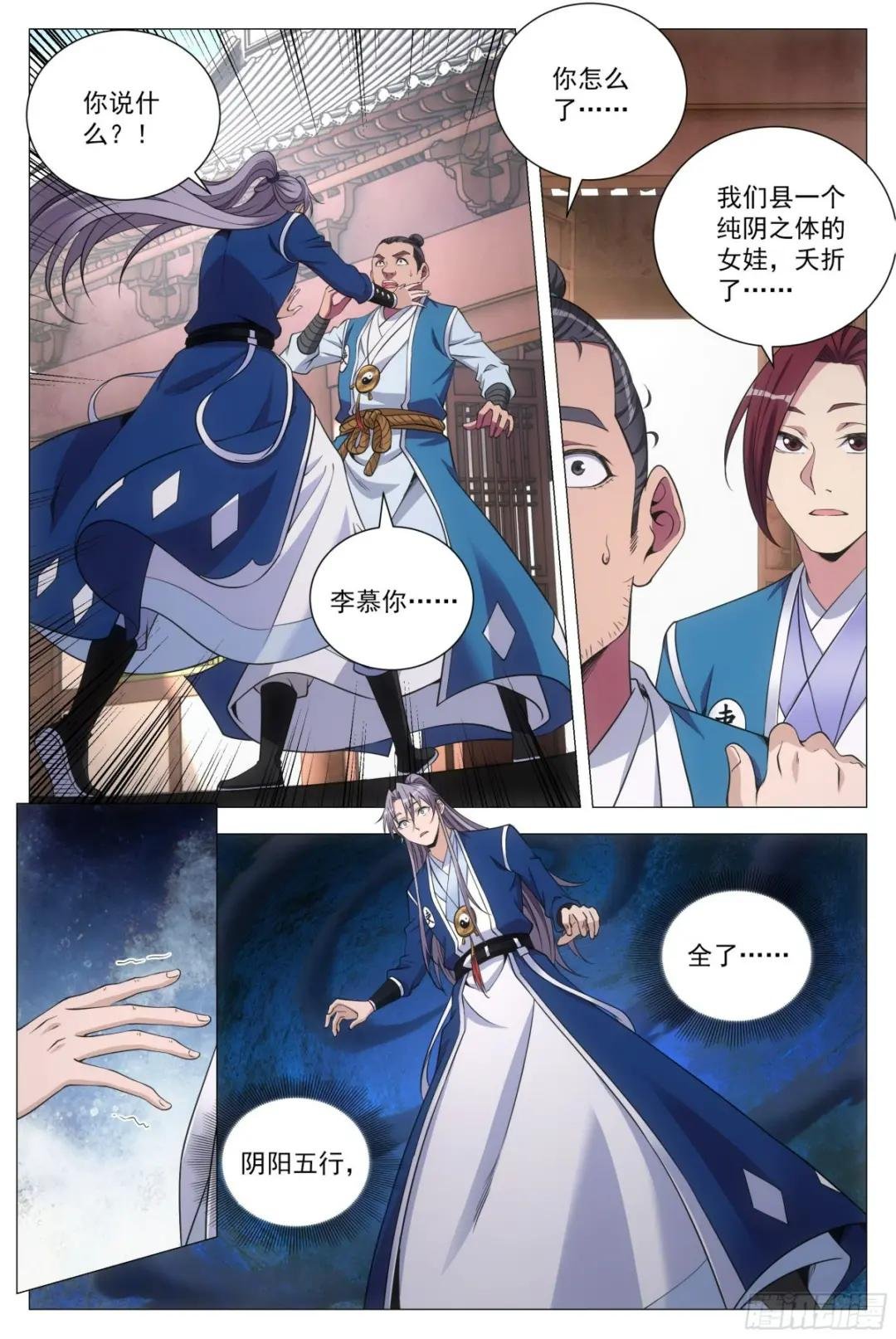 099阴阳五行，全了