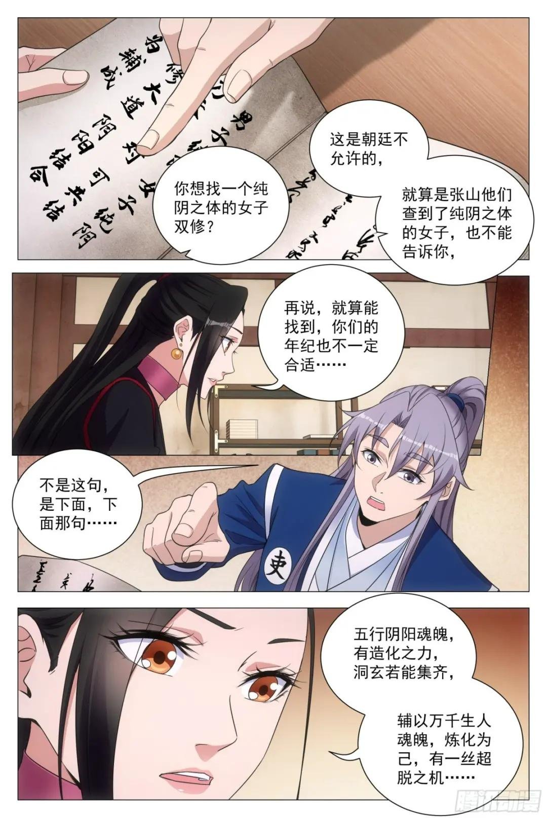 100报告县令大人！
