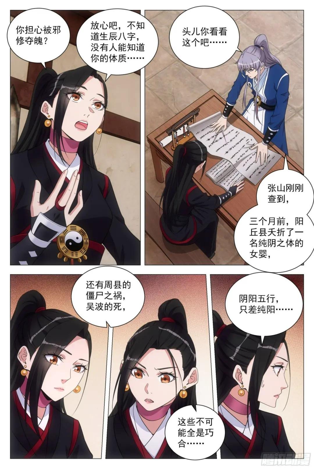 100报告县令大人！