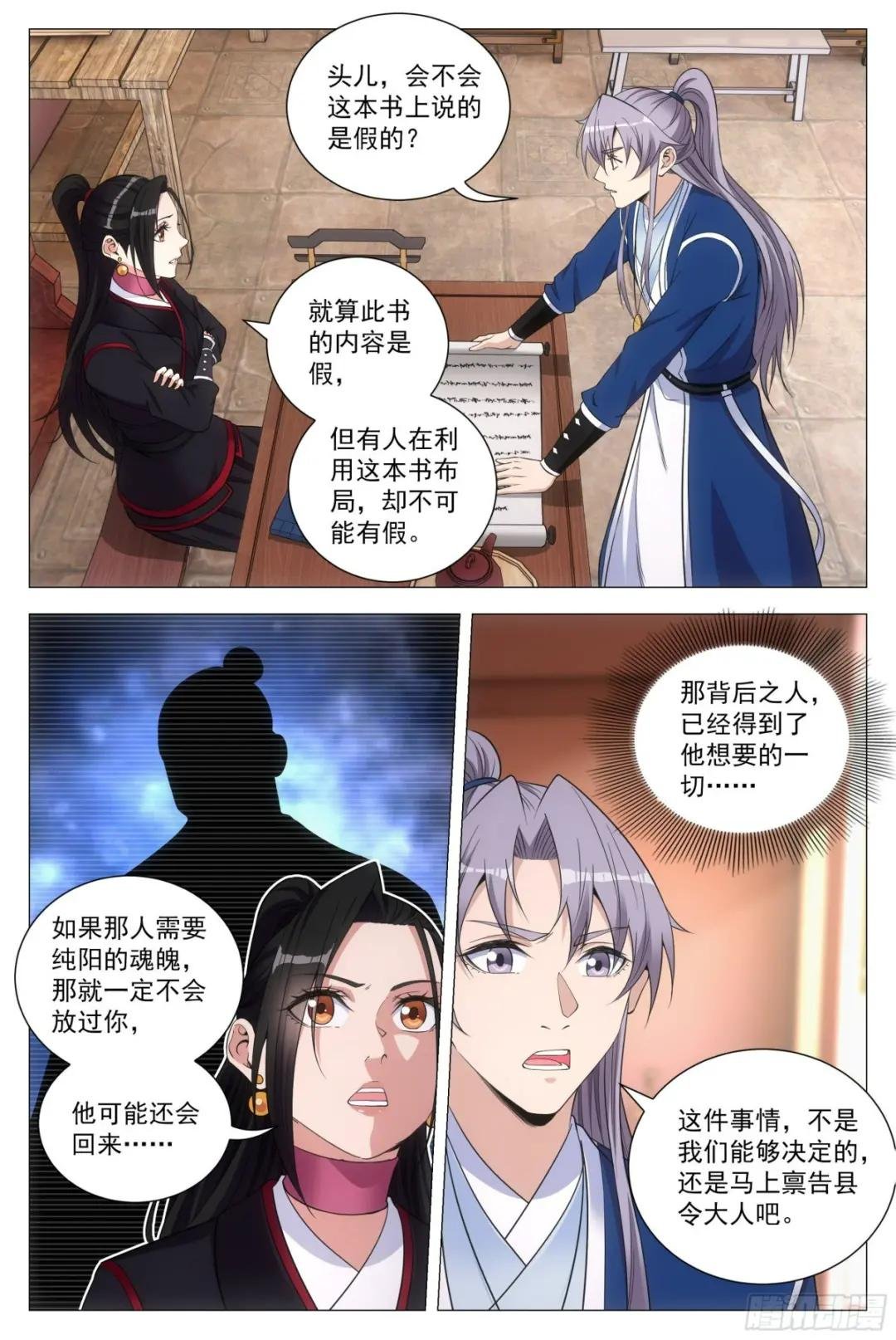100报告县令大人！