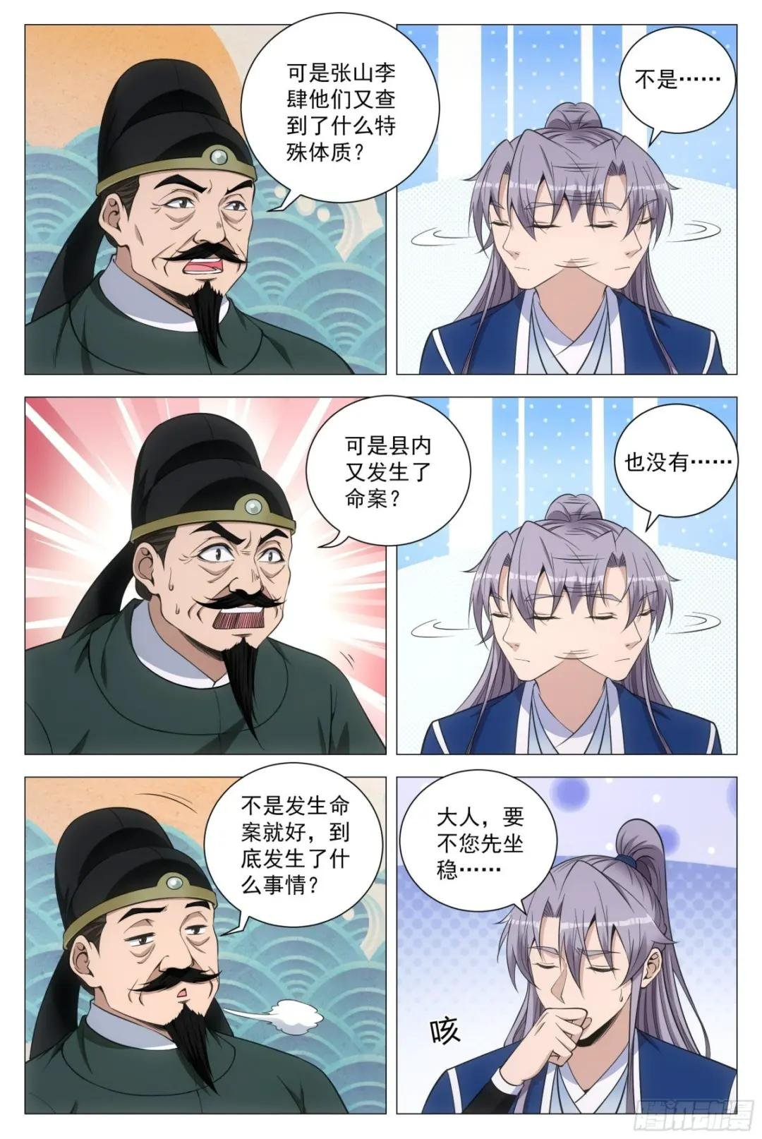 100报告县令大人！