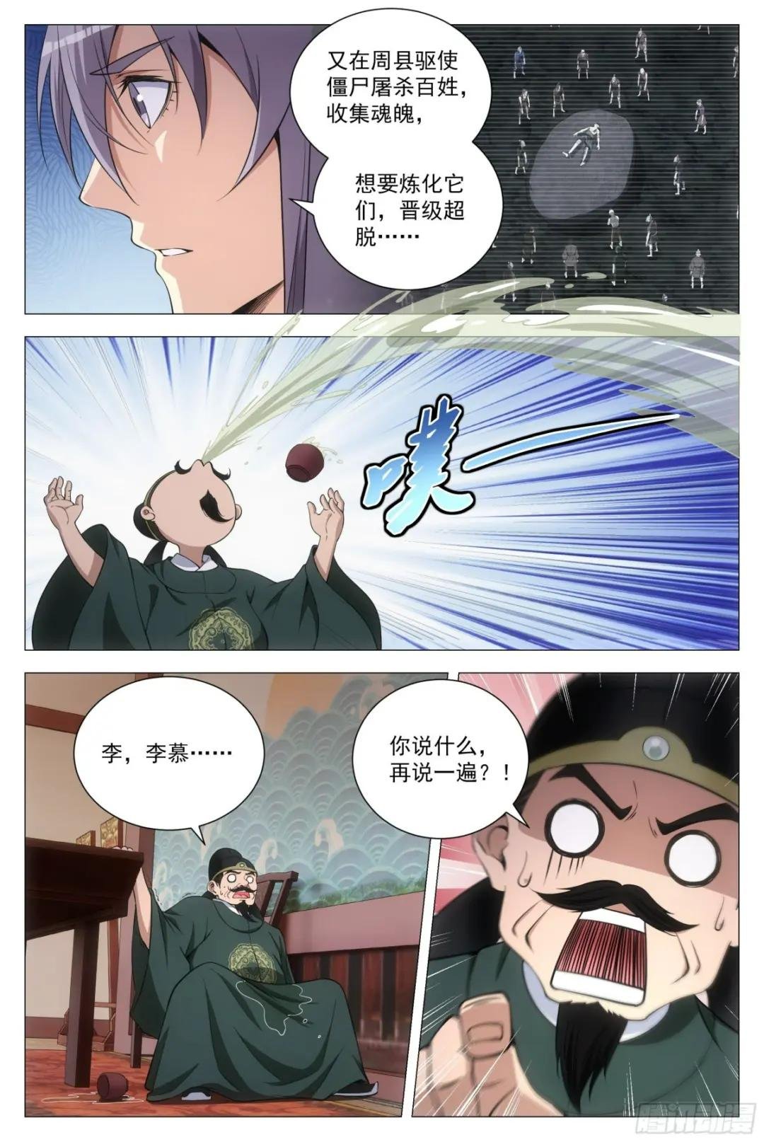 100报告县令大人！