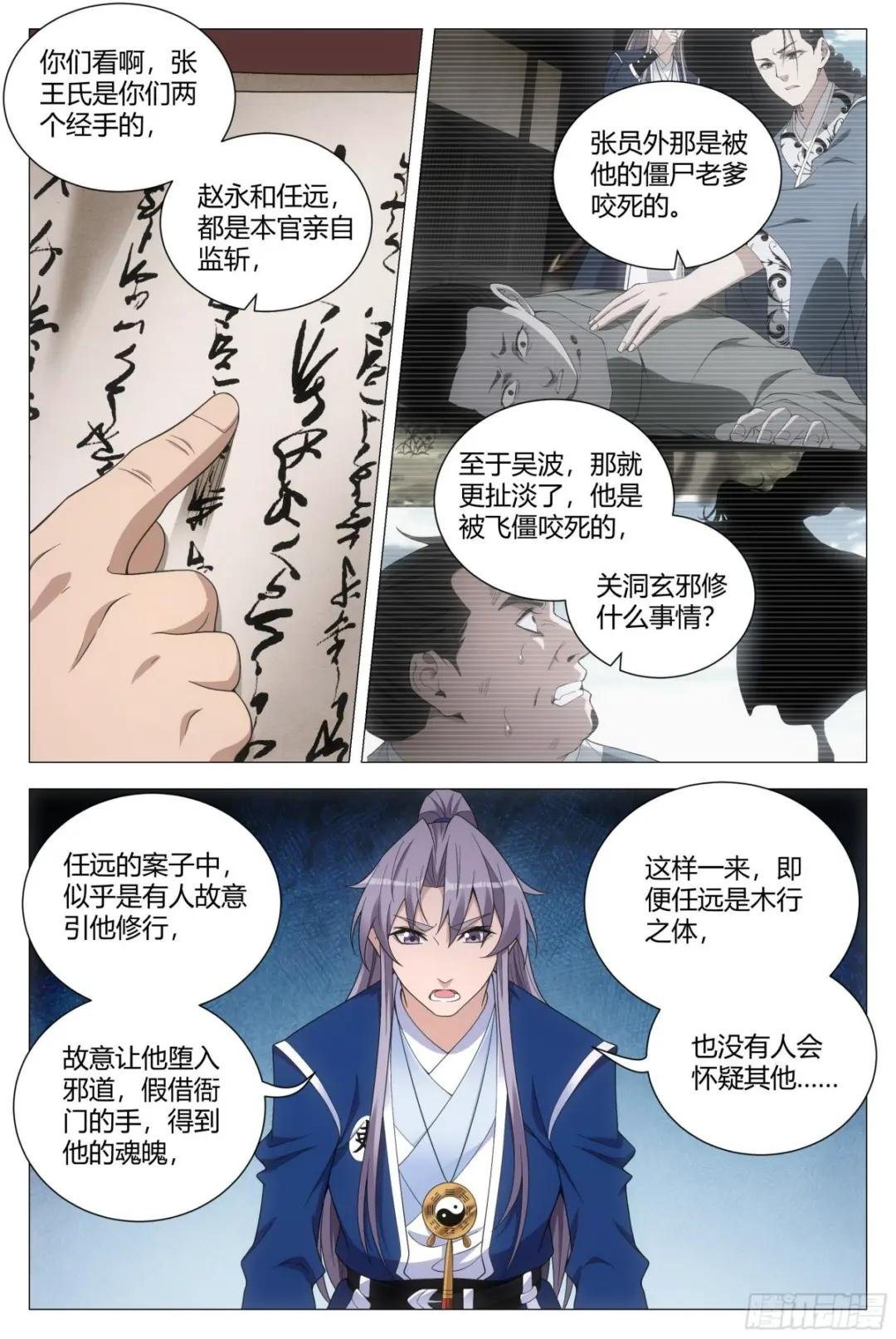 101他姥姥的