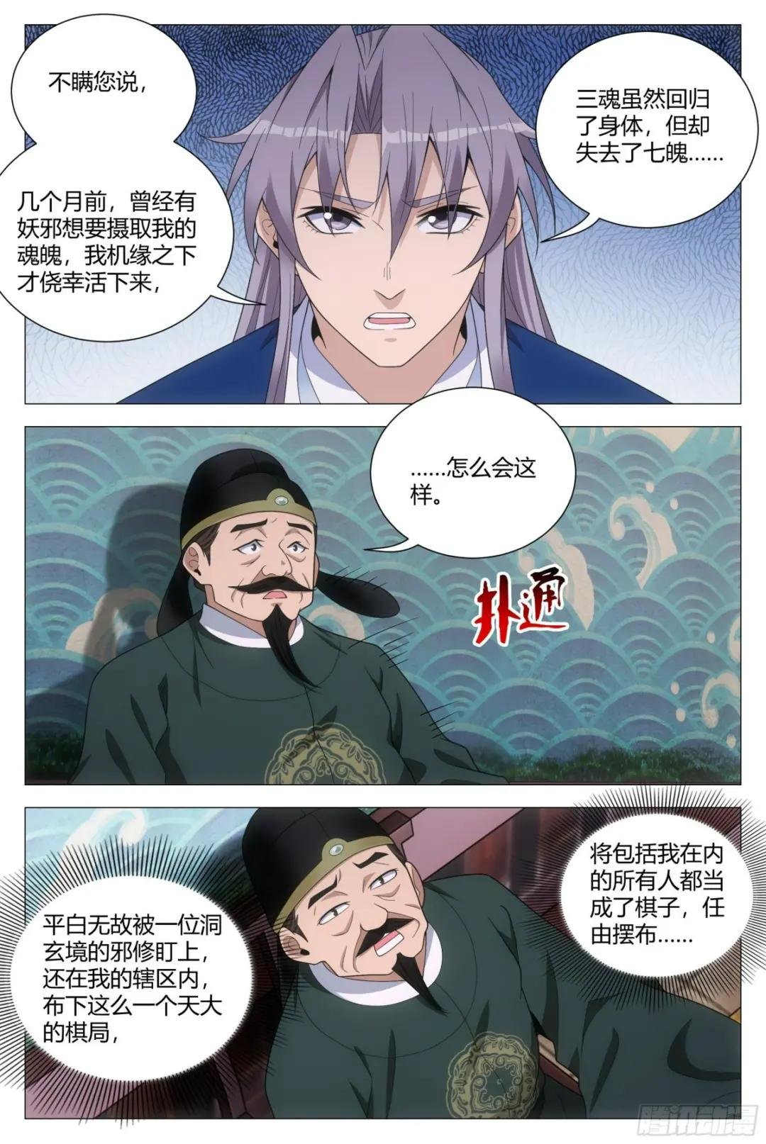 101他姥姥的