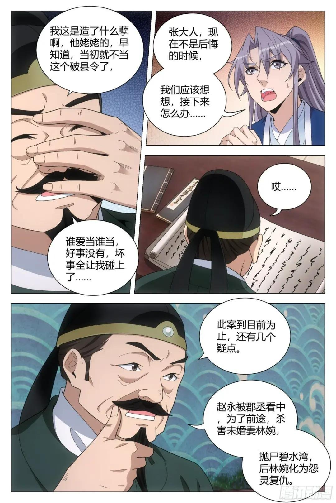 101他姥姥的