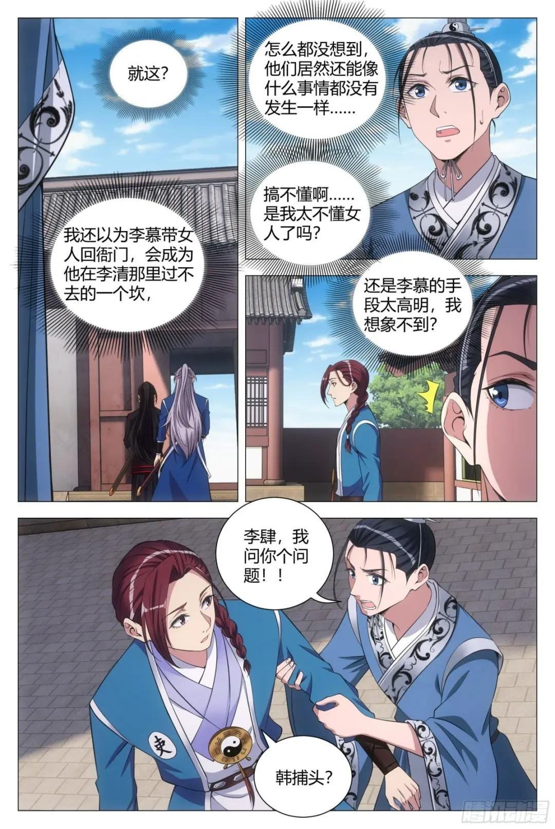 102你这毒妇！