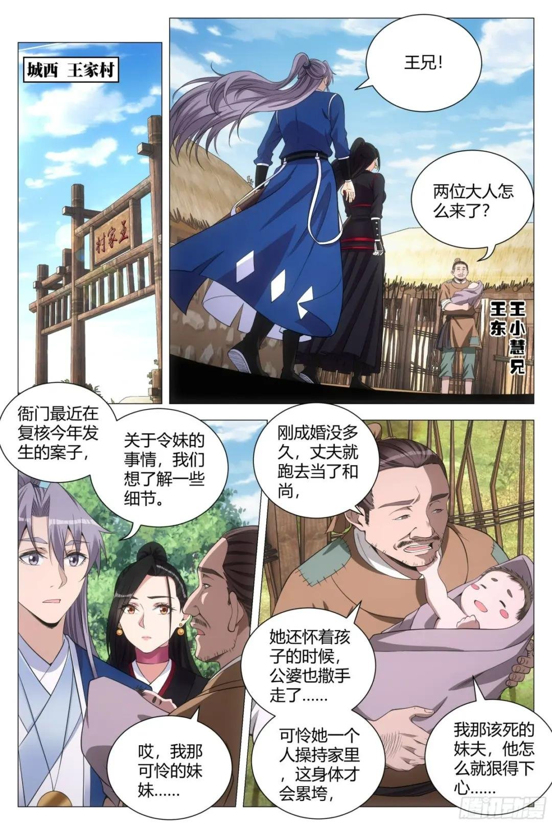 102你这毒妇！