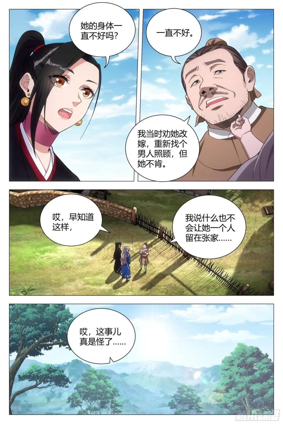 102你这毒妇！
