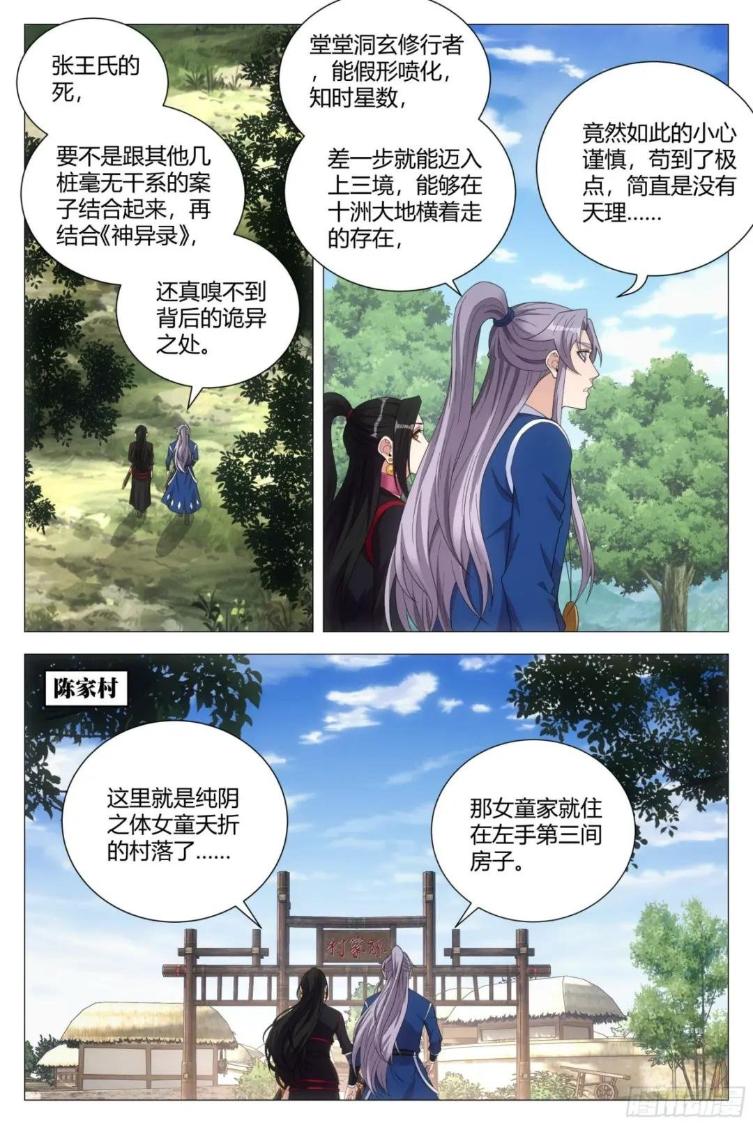 102你这毒妇！