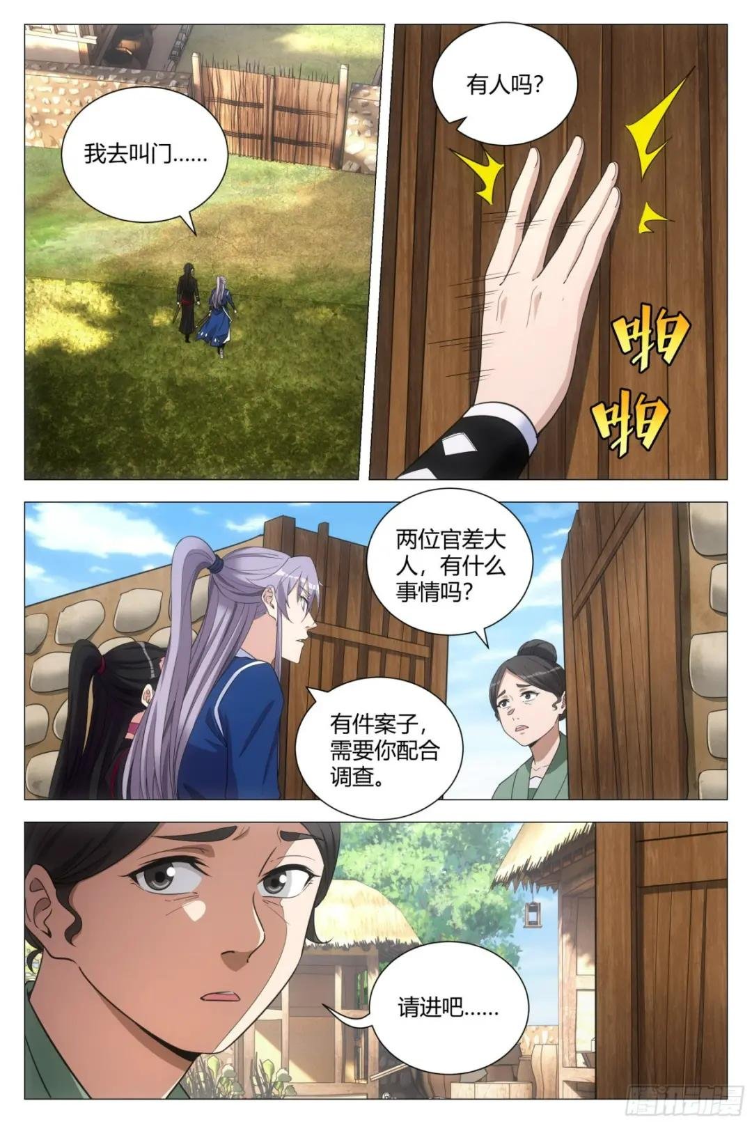 102你这毒妇！