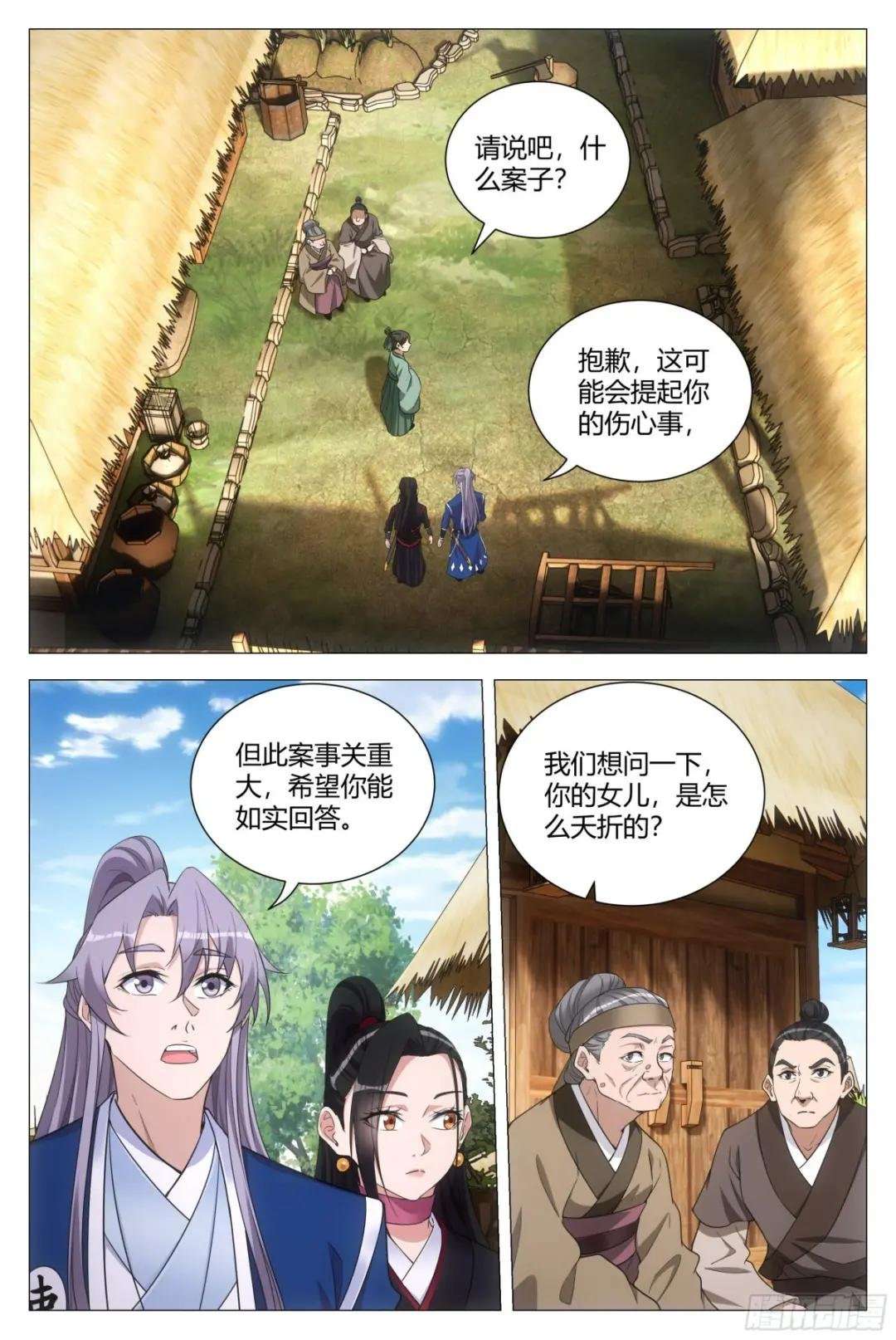 102你这毒妇！