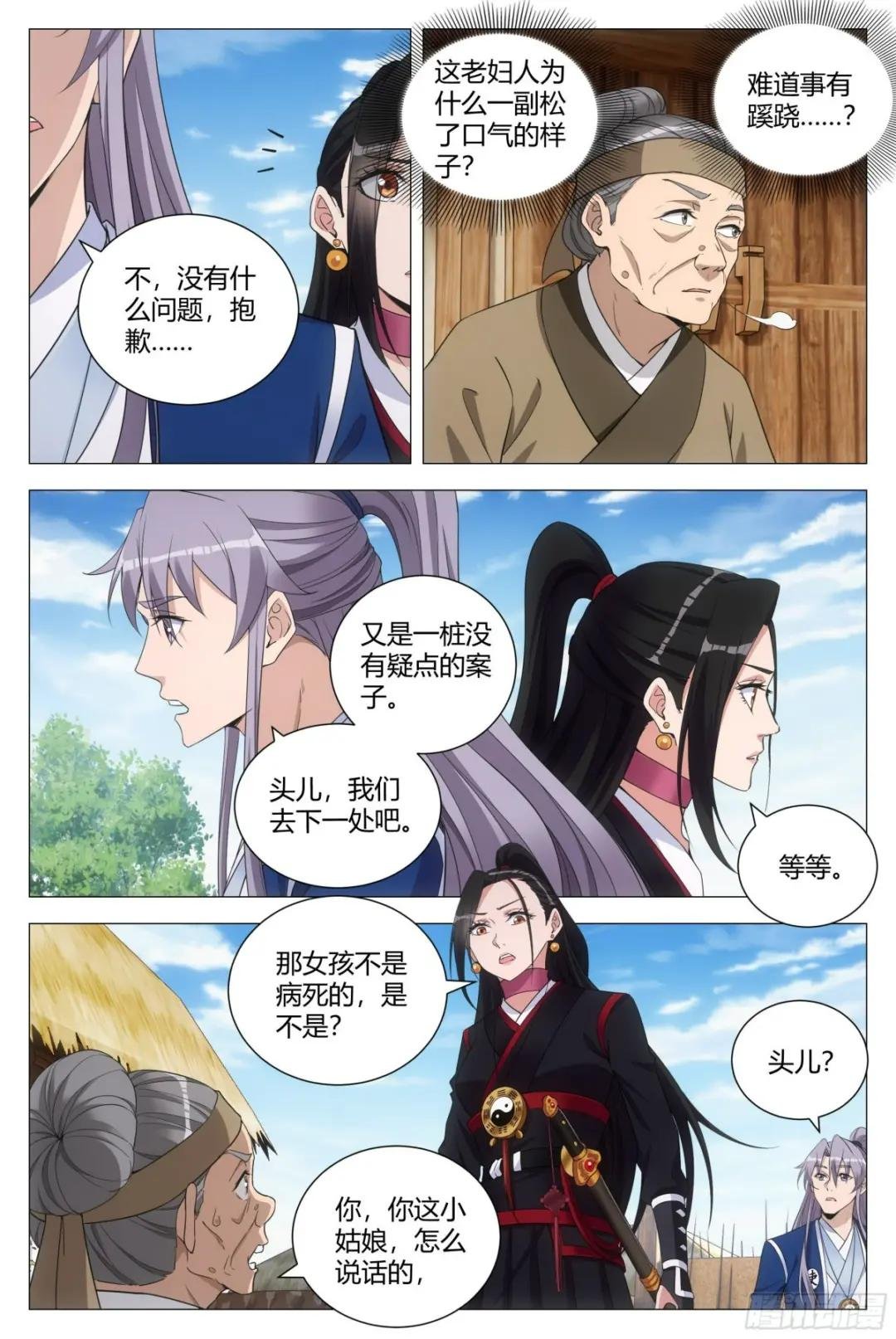 102你这毒妇！