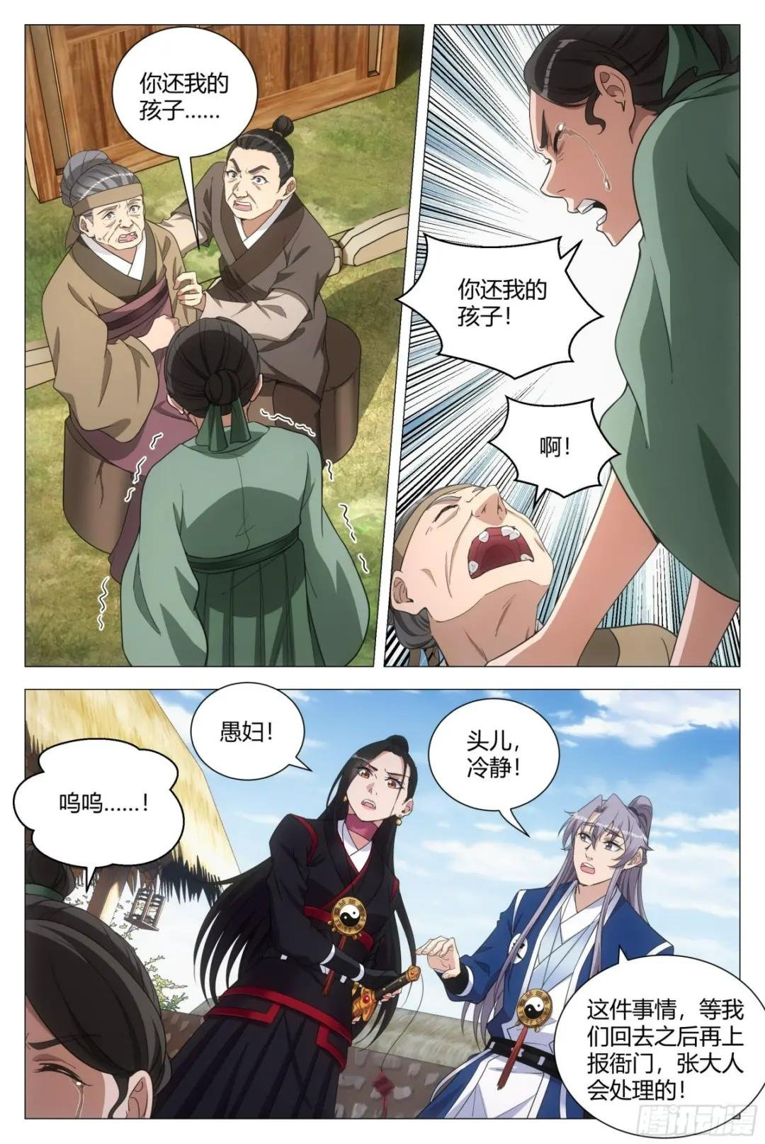 102你这毒妇！