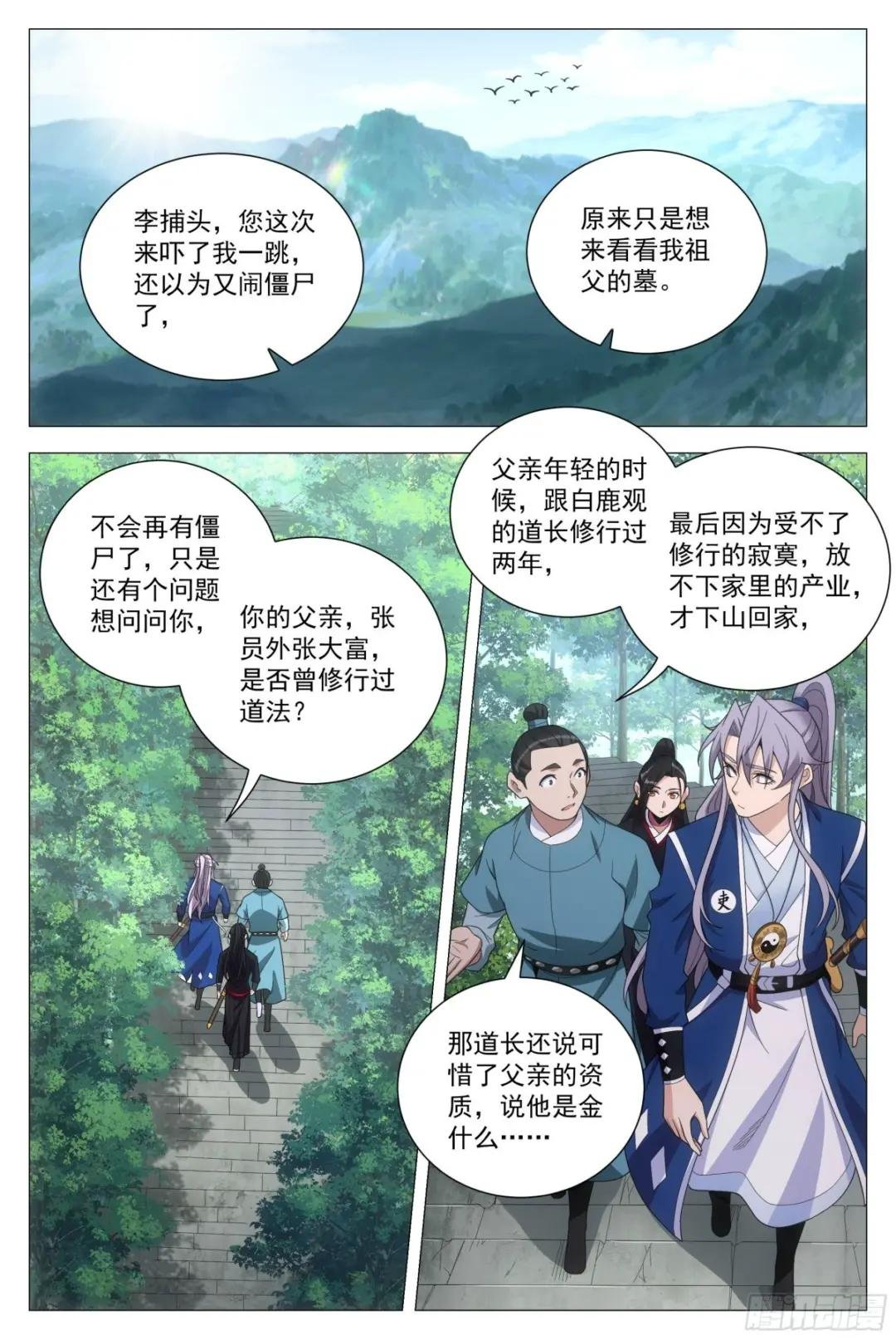 103 一辈子……