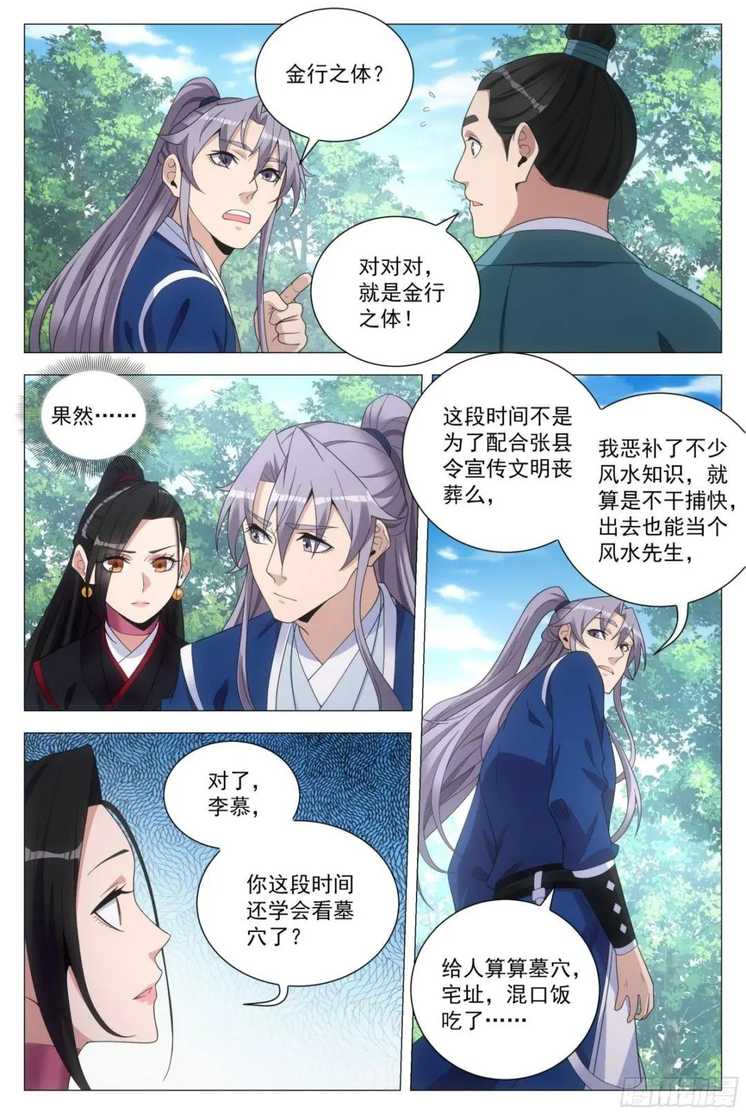103 一辈子……