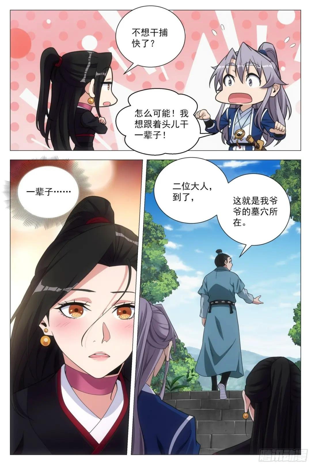 103 一辈子……