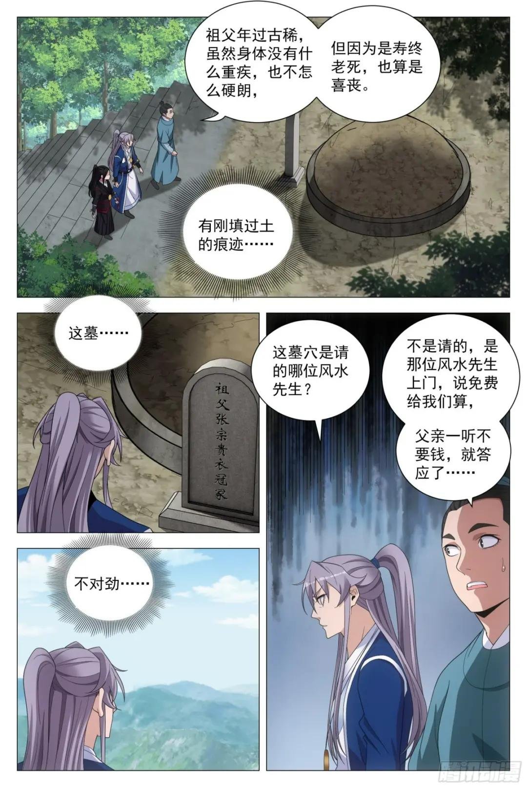 103 一辈子……