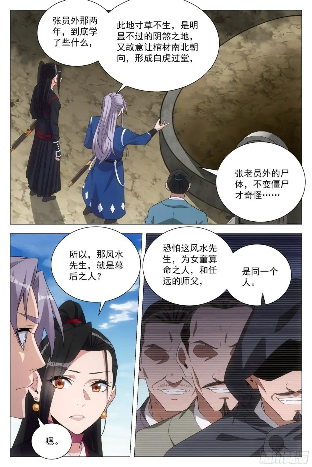 103 一辈子……