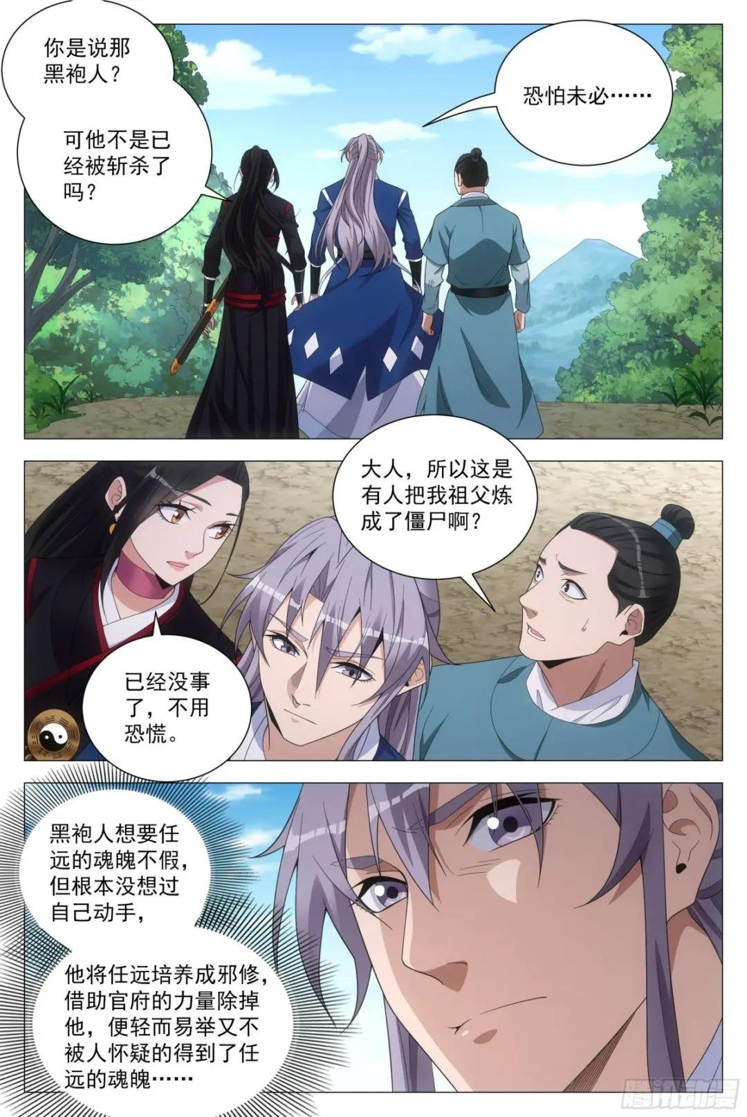103 一辈子……