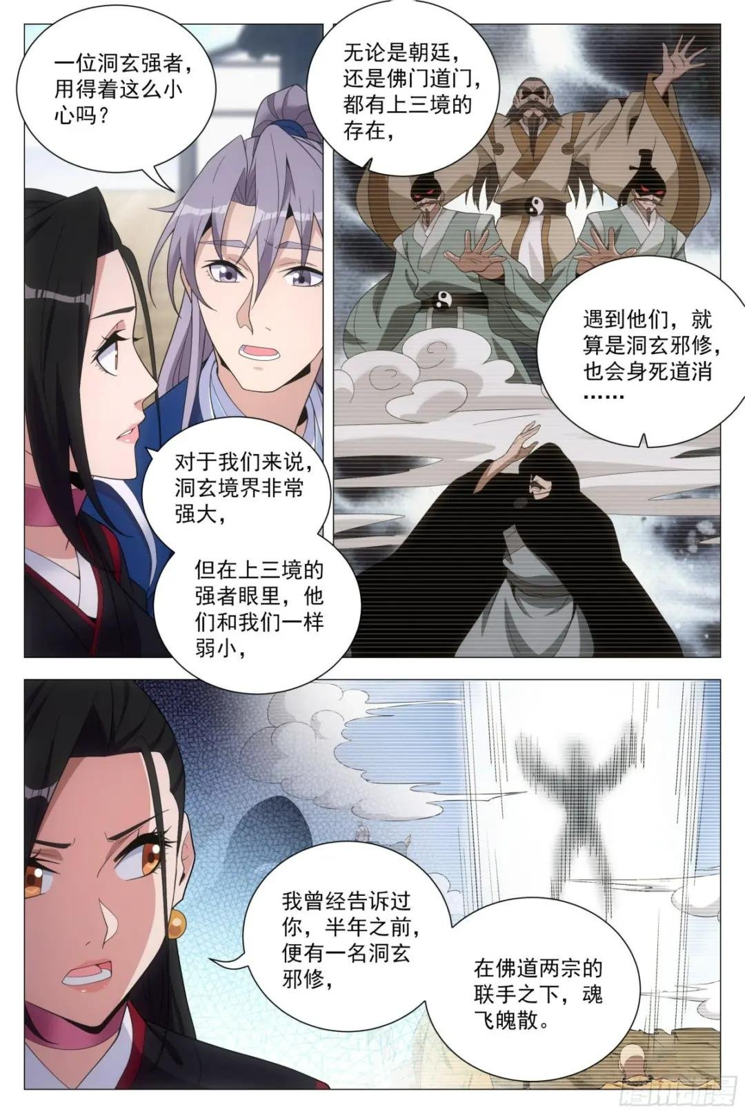 103 一辈子……