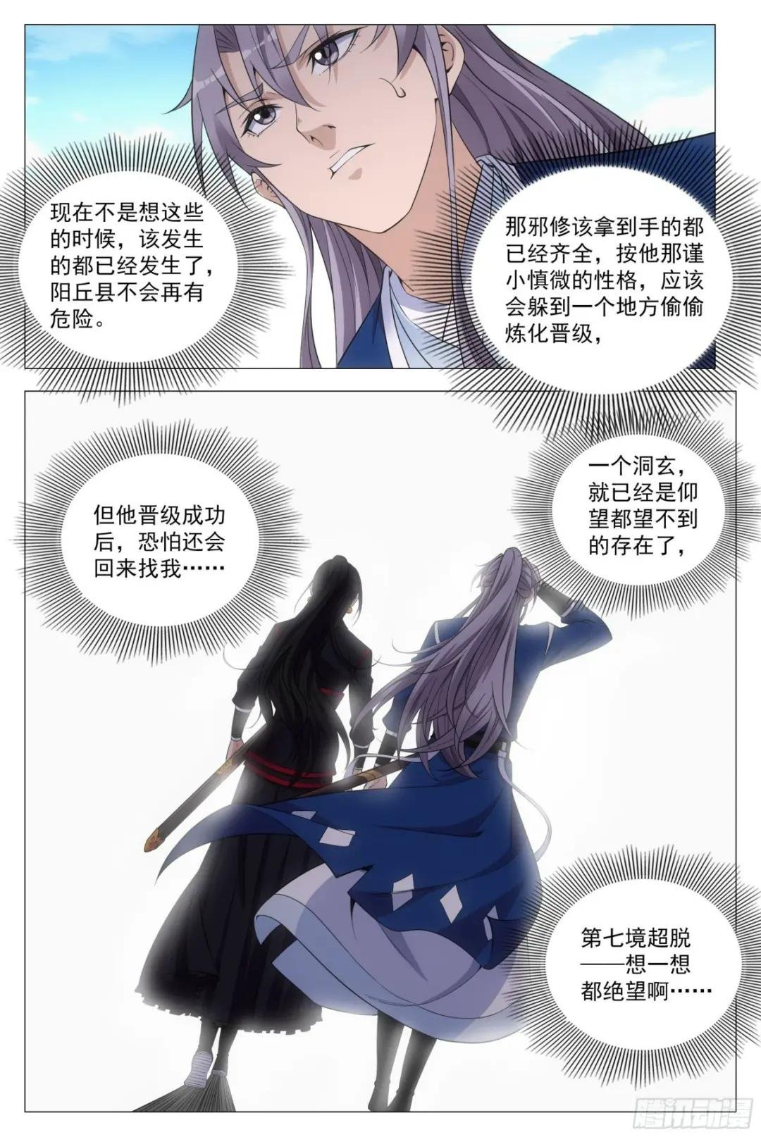 103 一辈子……