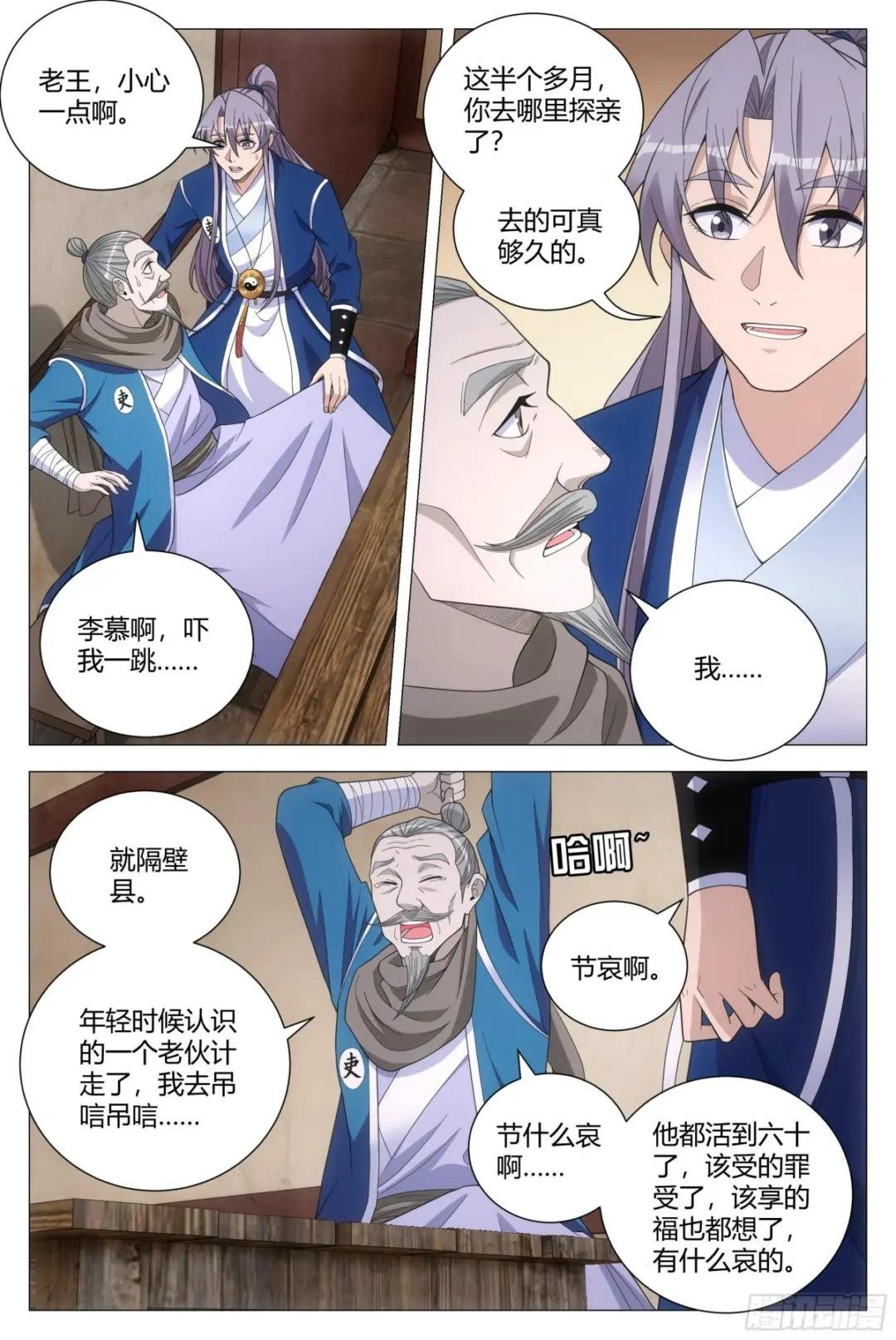 105修罗场