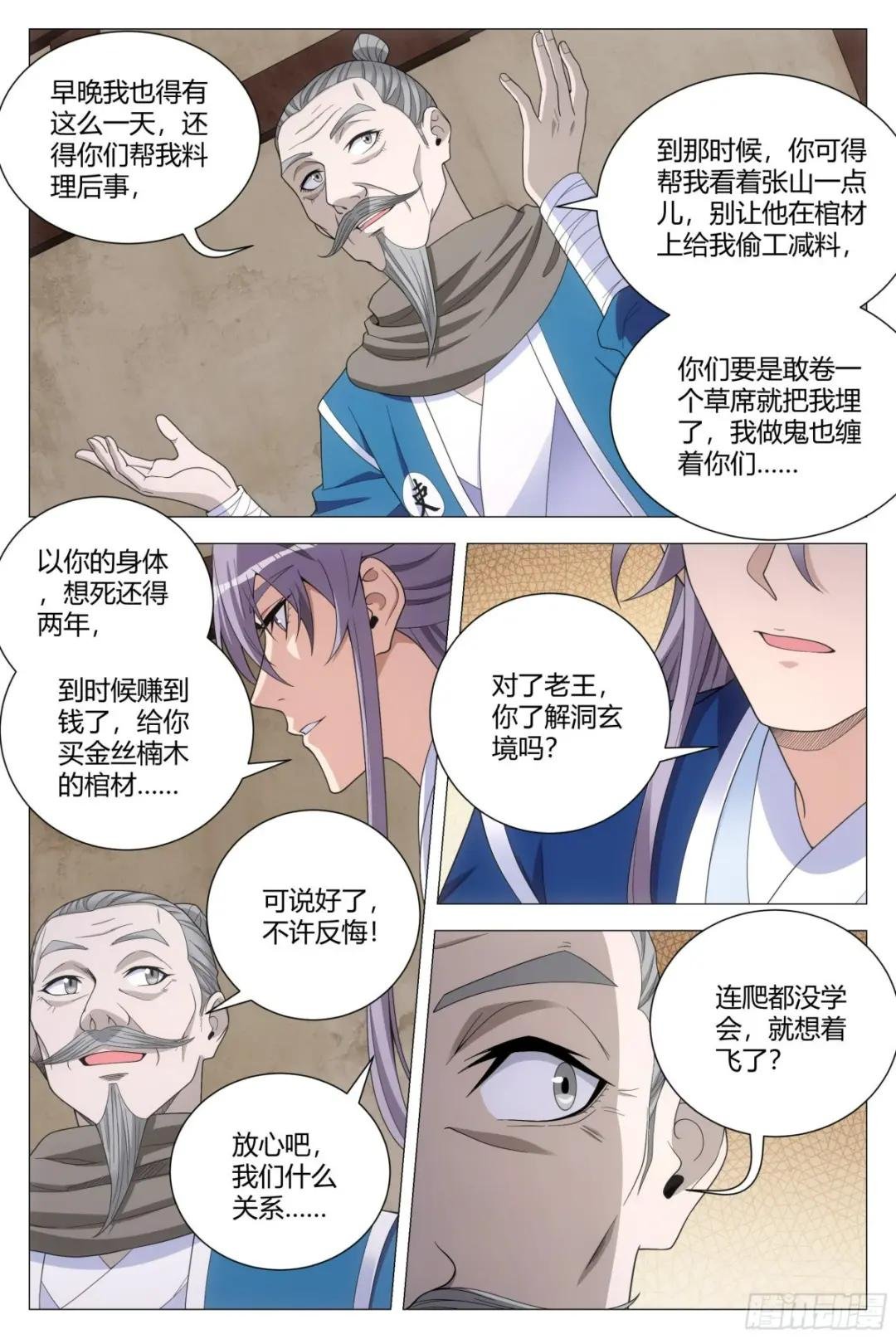 105修罗场