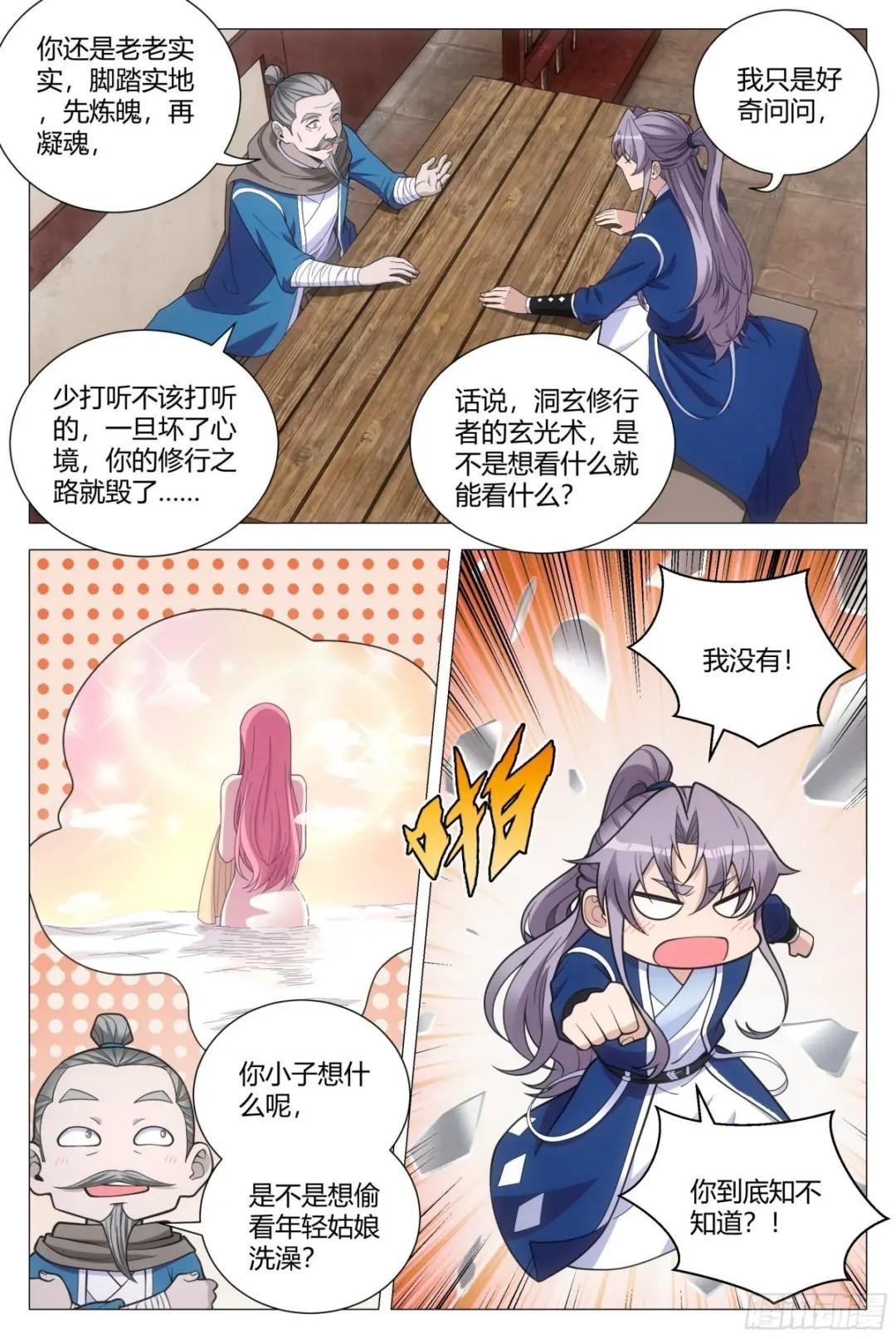 105修罗场