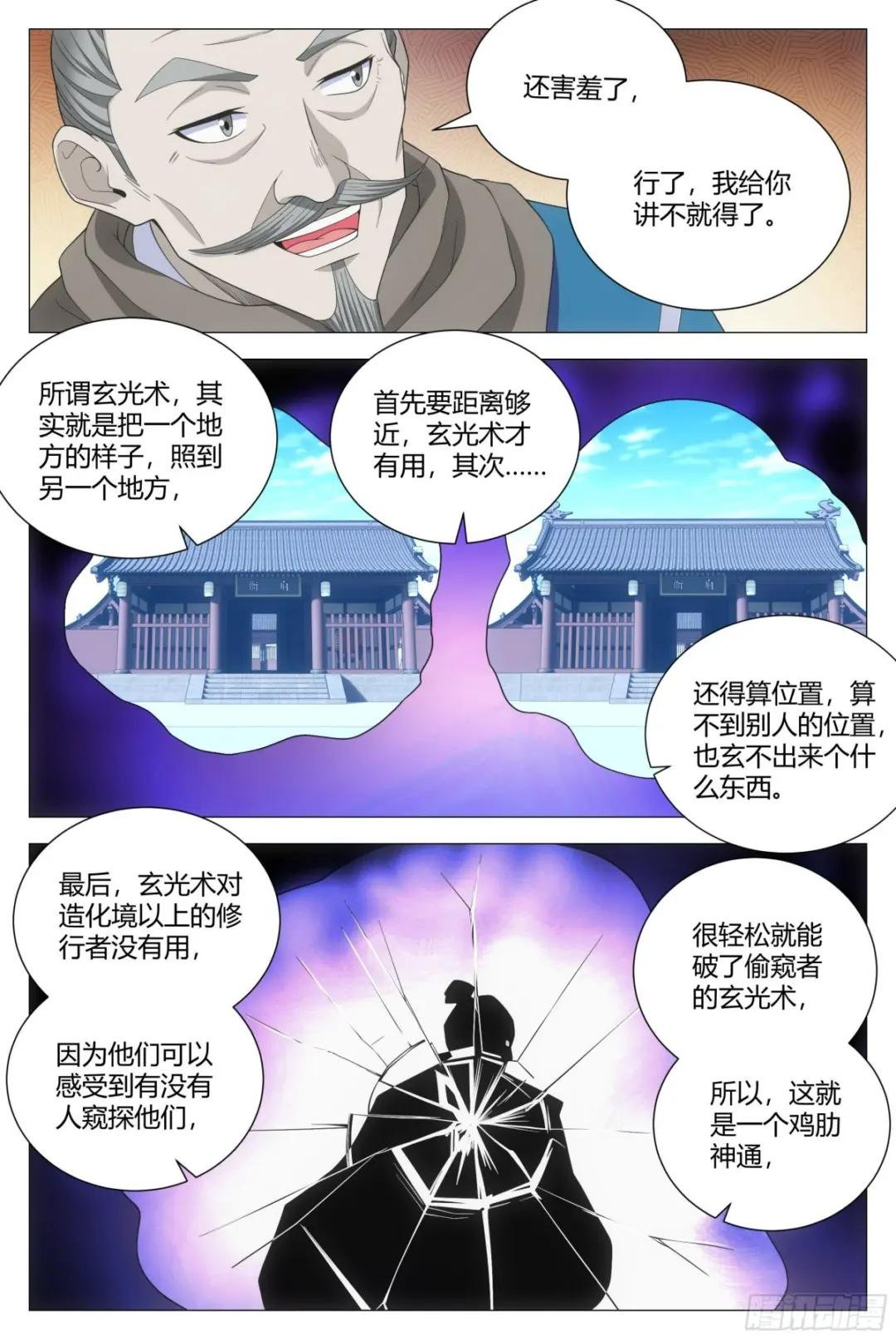 105修罗场