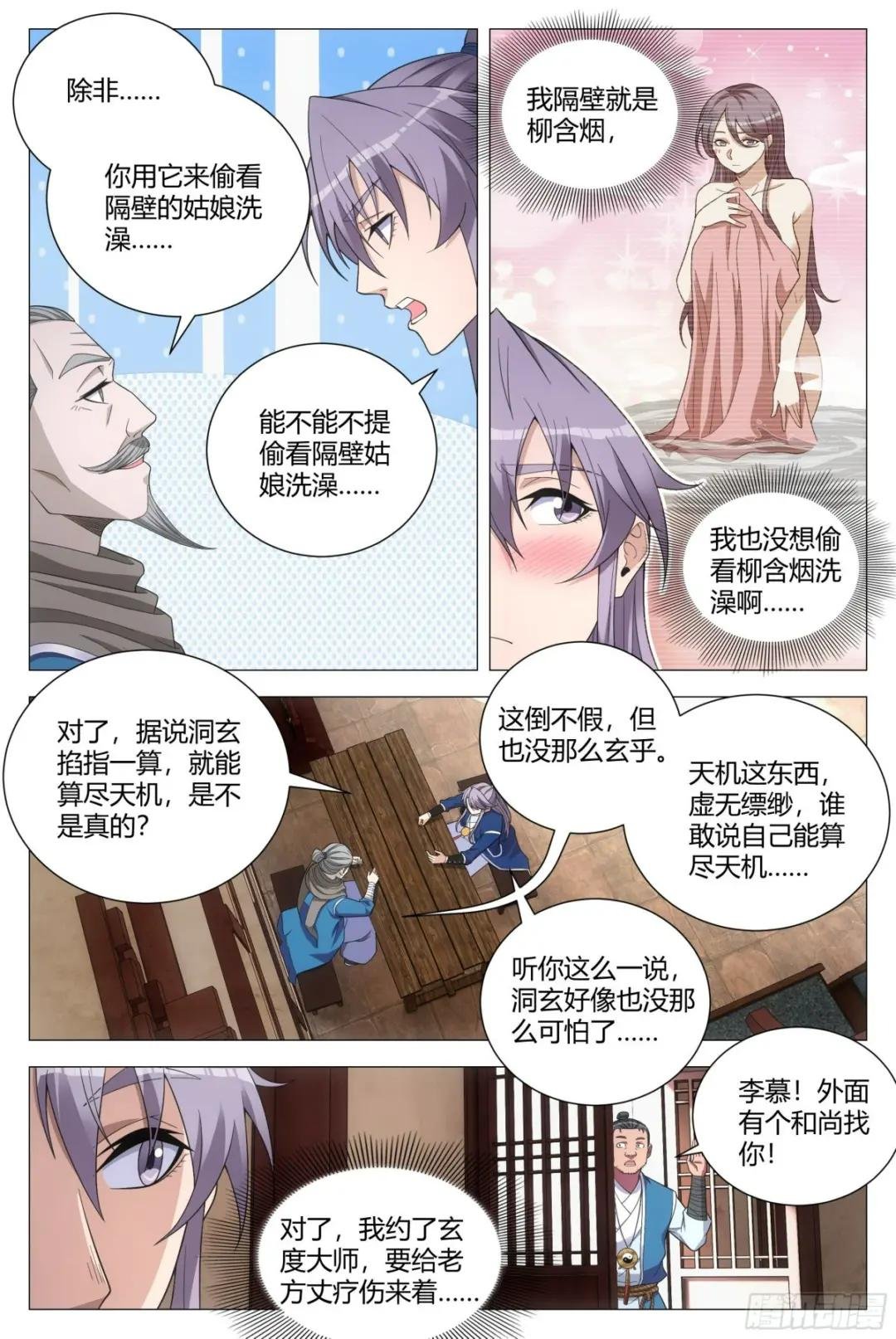 105修罗场