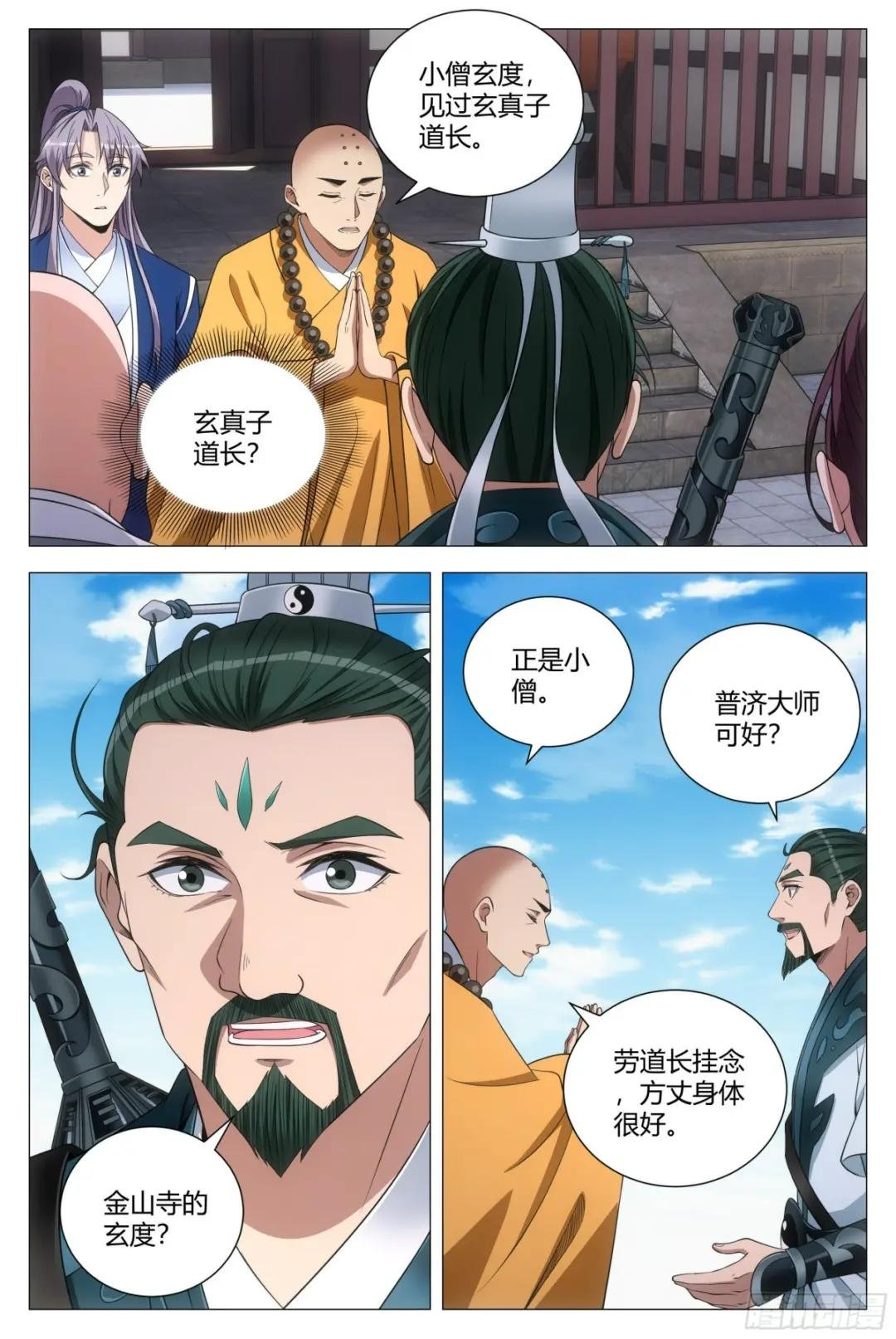 105修罗场