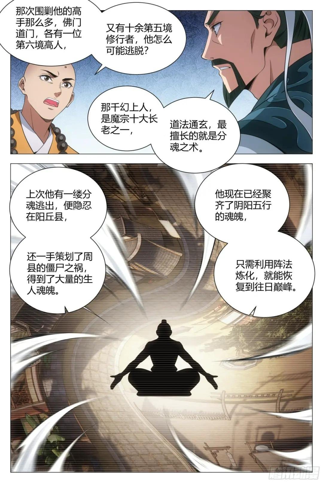 105修罗场