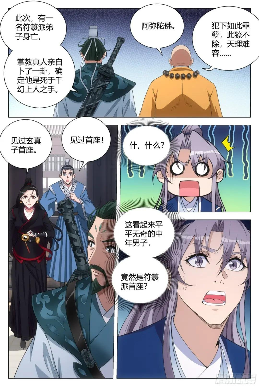 105修罗场