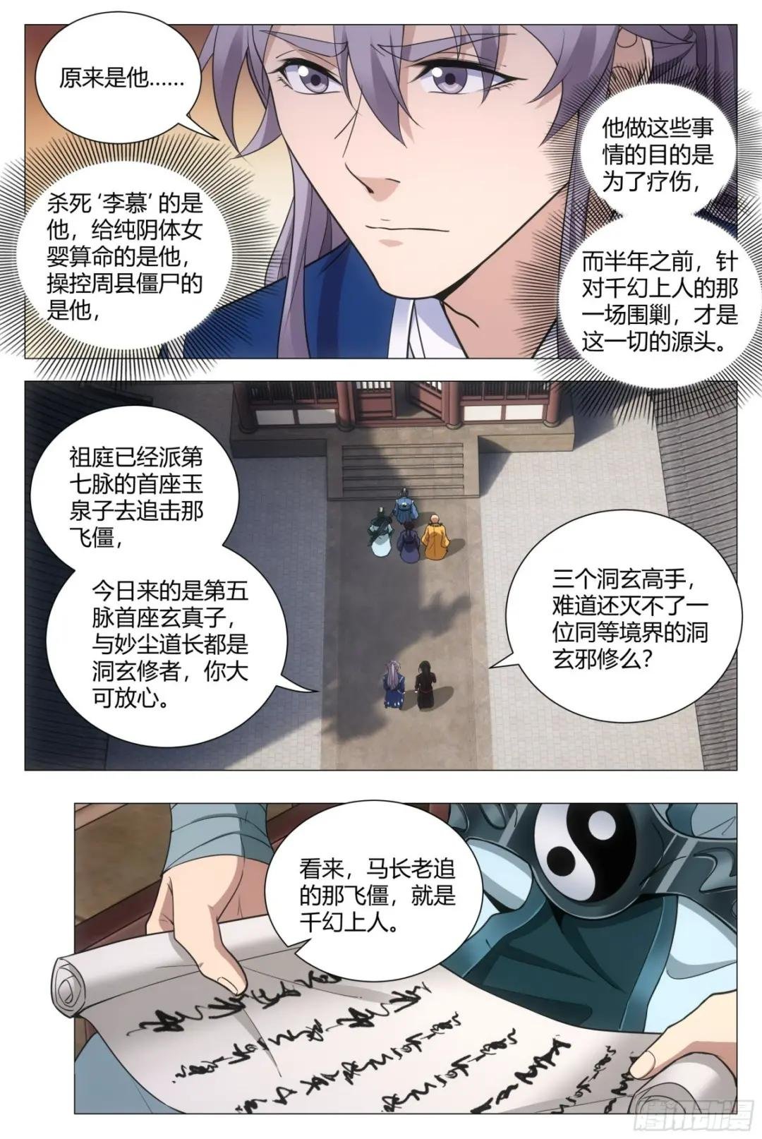 106原来是因为她……
