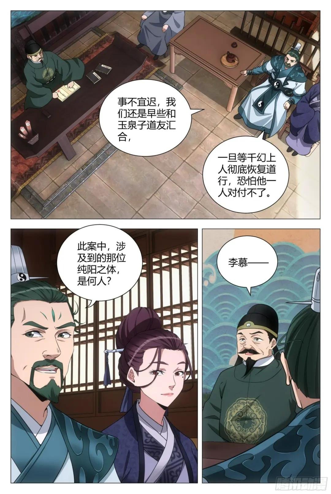 106原来是因为她……