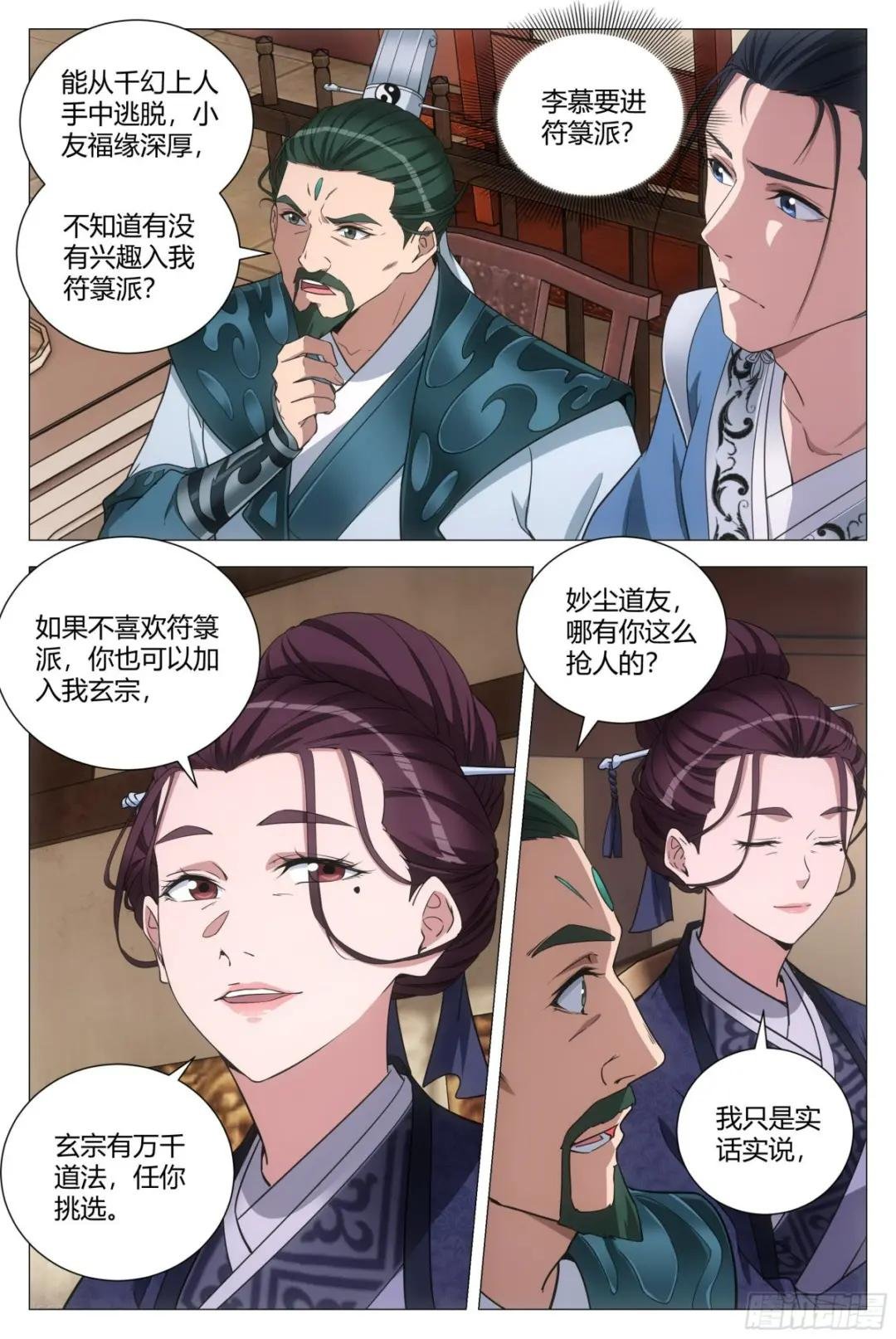 106原来是因为她……