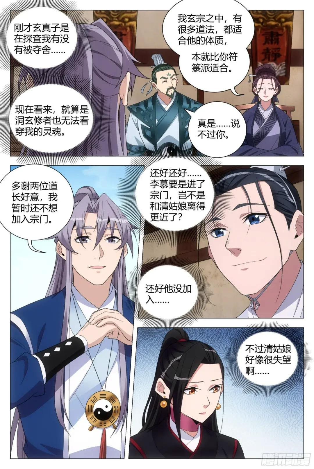 106原来是因为她……