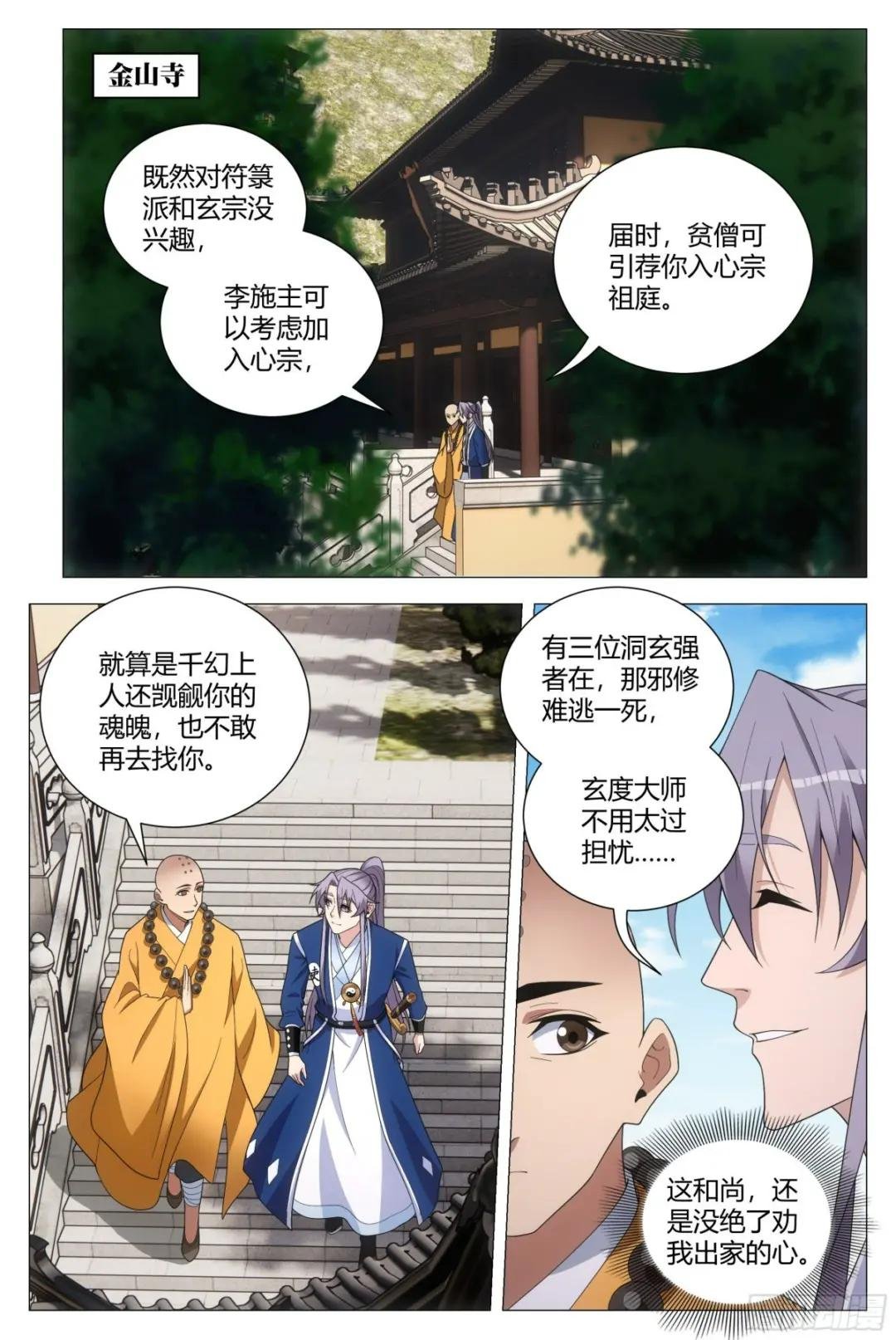 106原来是因为她……