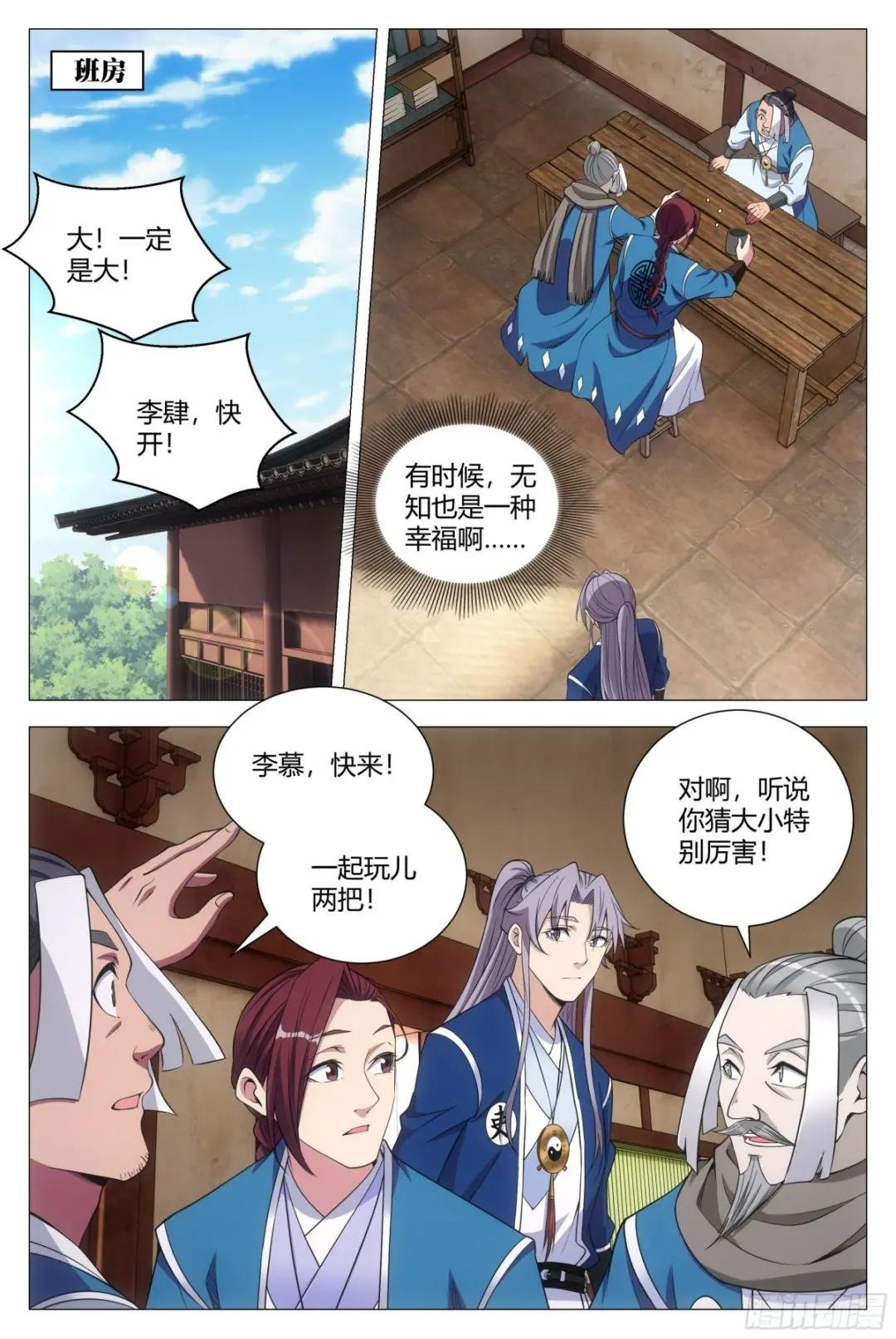 106原来是因为她……