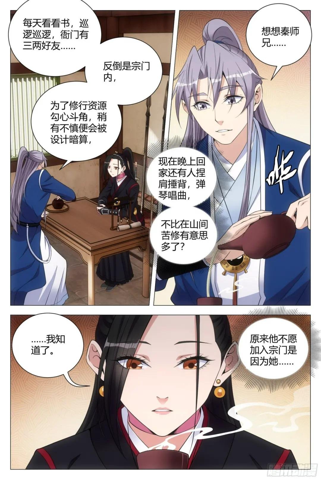 106原来是因为她……