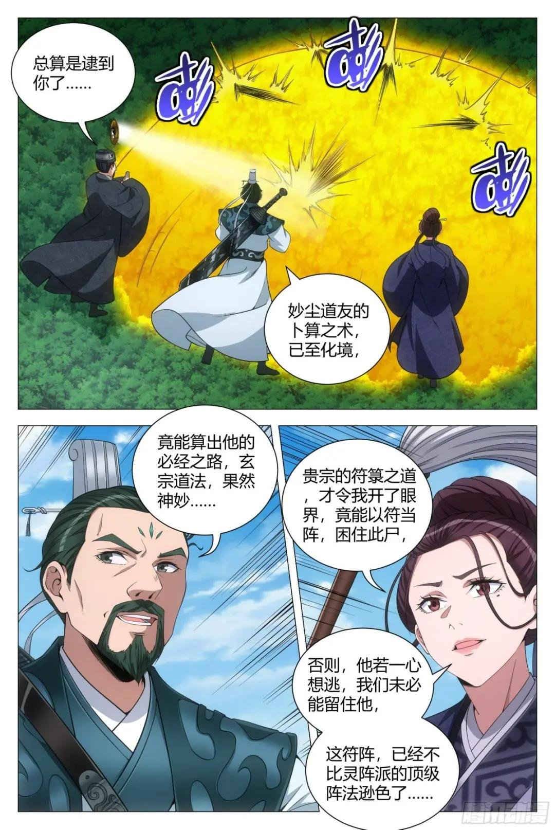 107抓到你了！