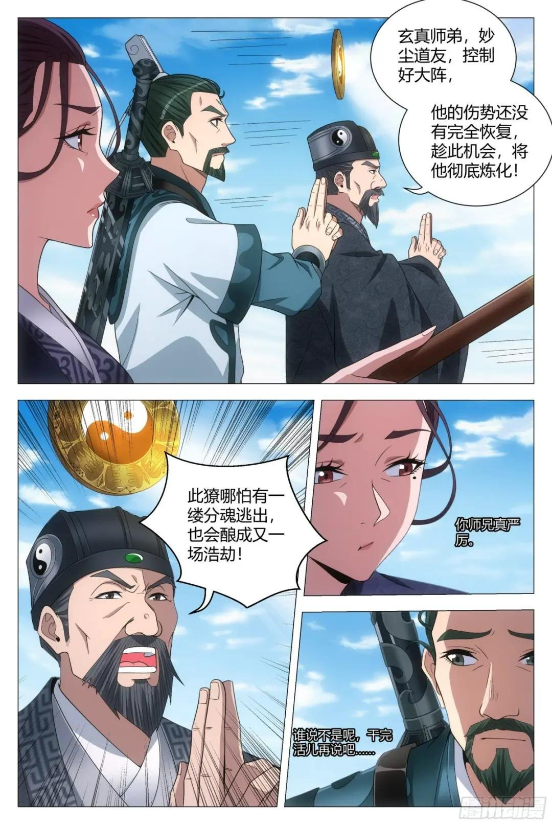 107抓到你了！