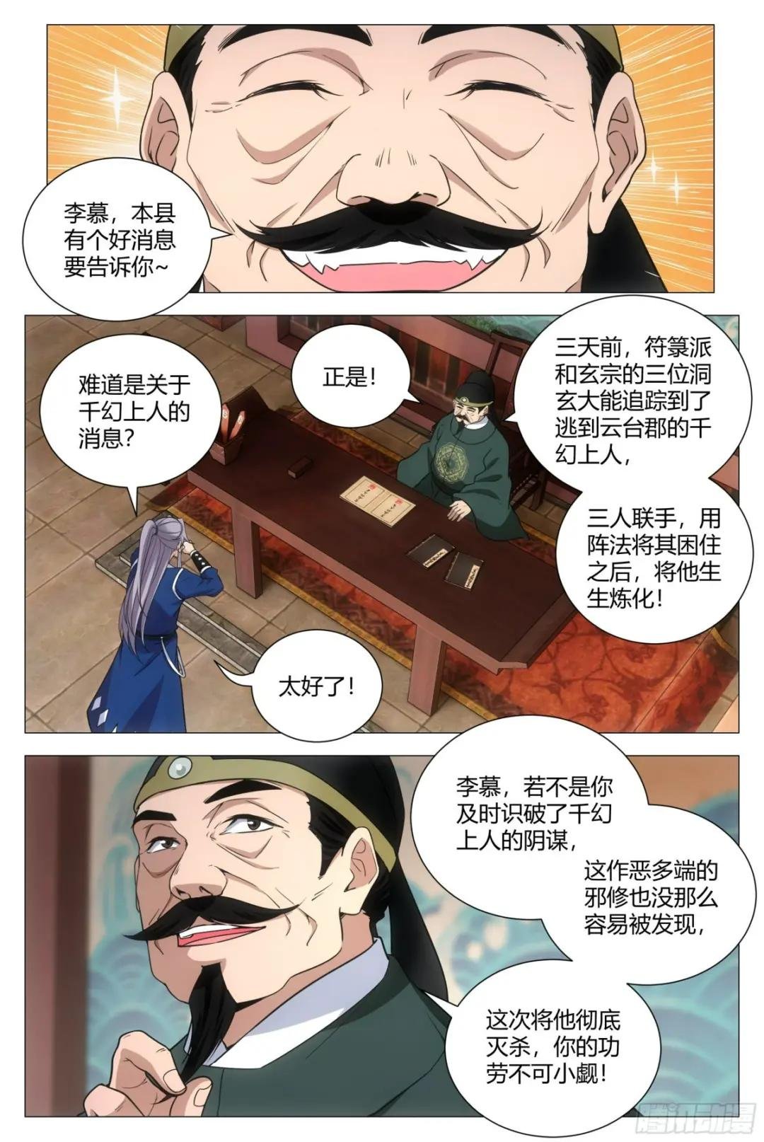 108修罗场