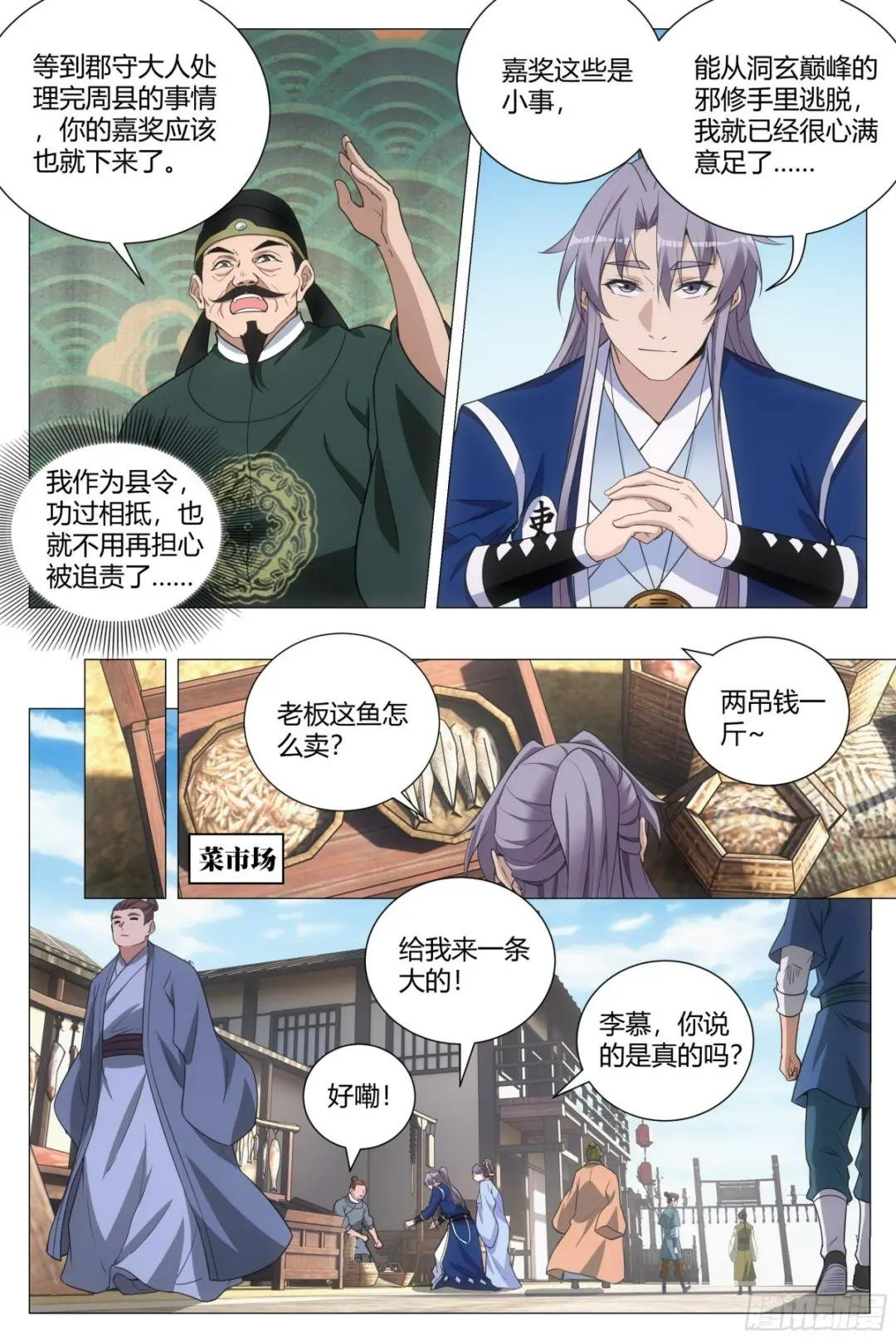 108修罗场