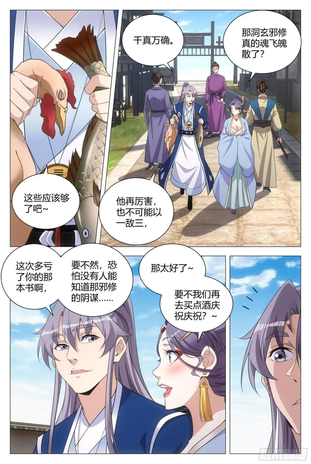 108修罗场