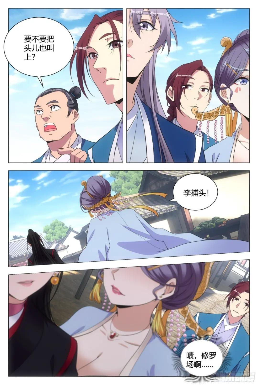 108修罗场