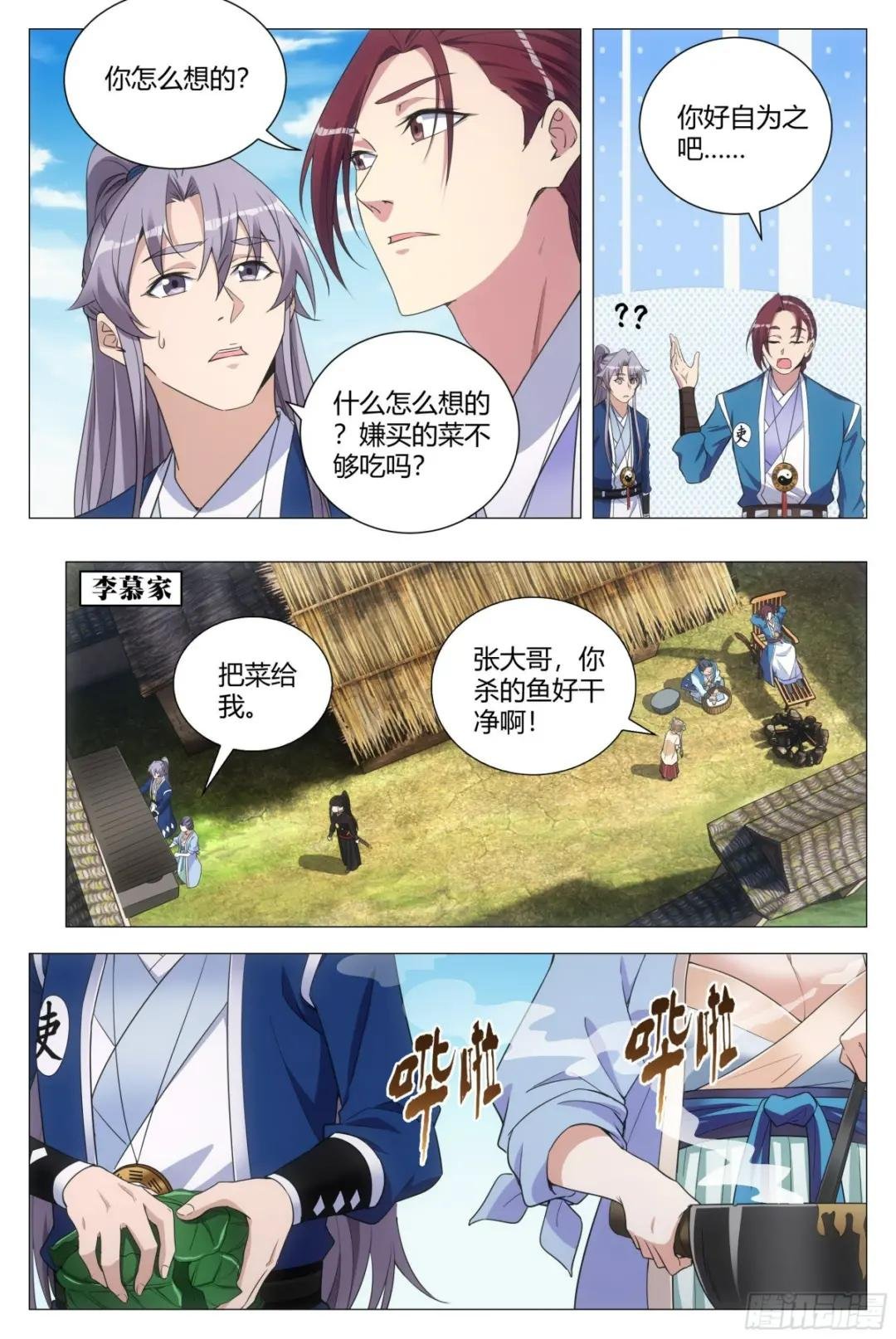 108修罗场