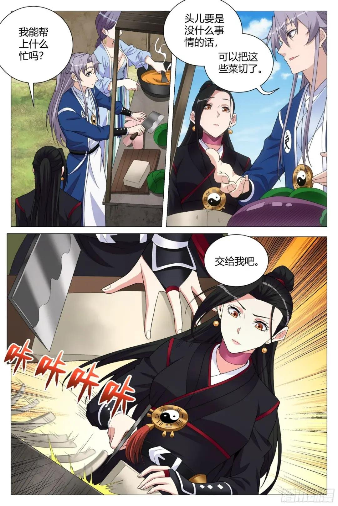 108修罗场